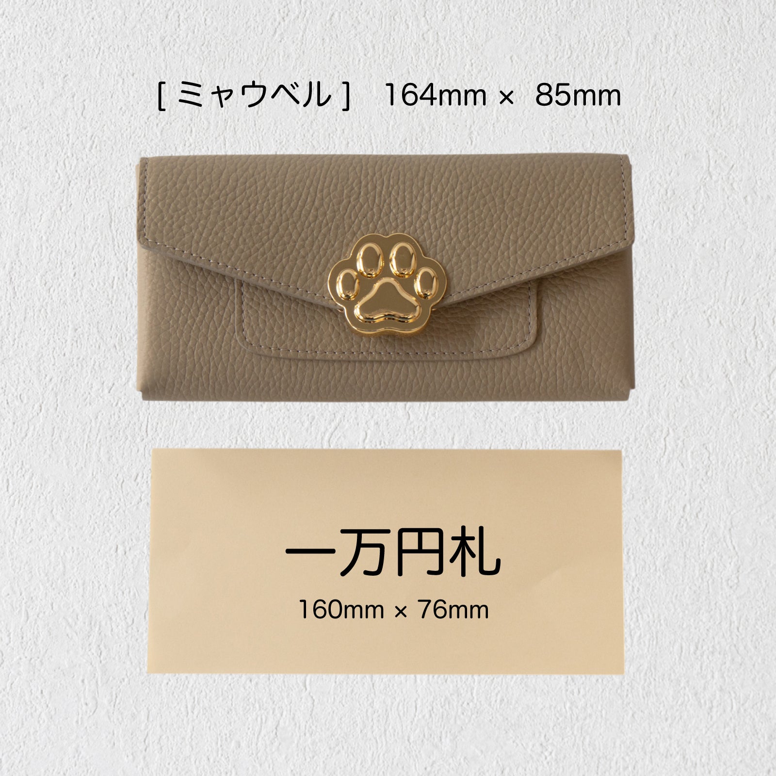 【受注販売:7/24(金)22:00~26(日)】【初回10%OFF】小さなレザーフラップ長財布・ミャウヴェル / トゥルティエール