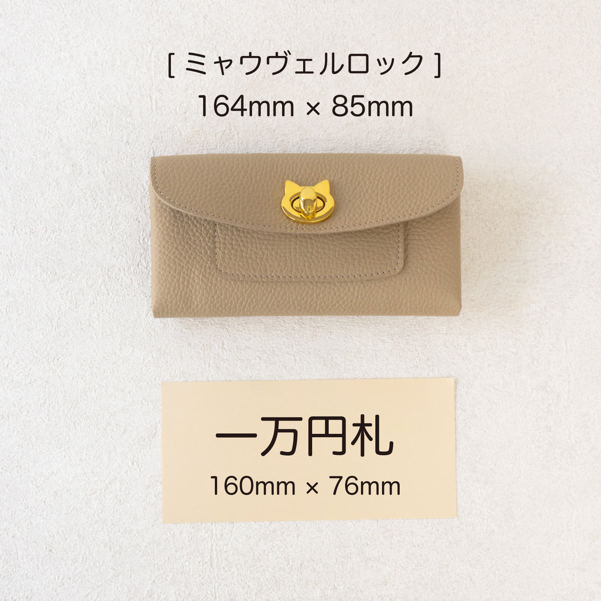 【受注販売:10/9(金)22:00〜13(火)】小さなレザーフラップ長財布・ミャウヴェルロック キュイール・マッシュ / トゥルティエール
