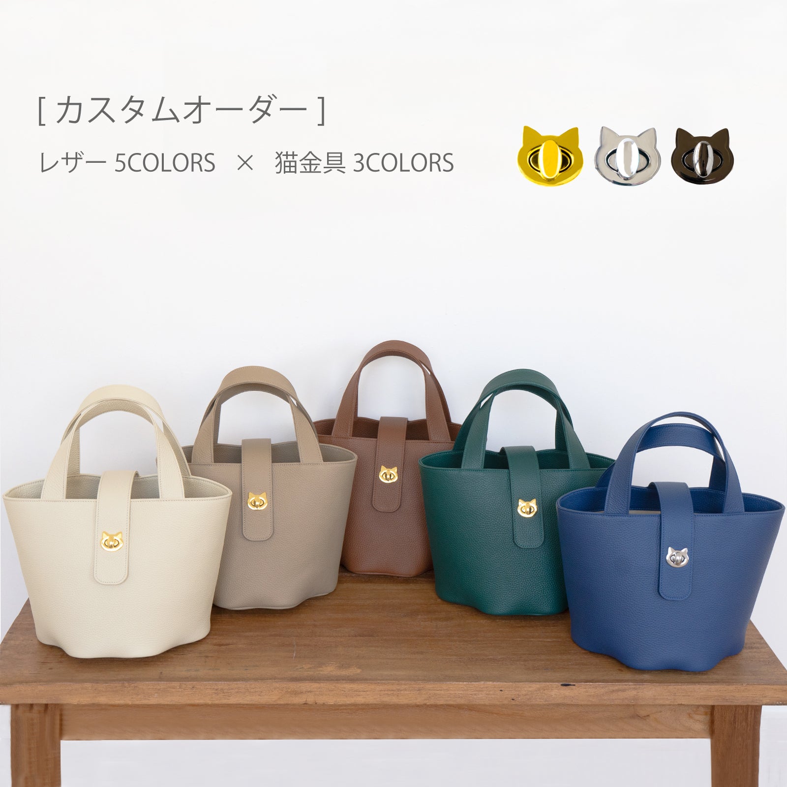 【2/21(土)22:00~23(月)23:59】【猫の日限定】バケットバッグ・PAW カスタムオーダー