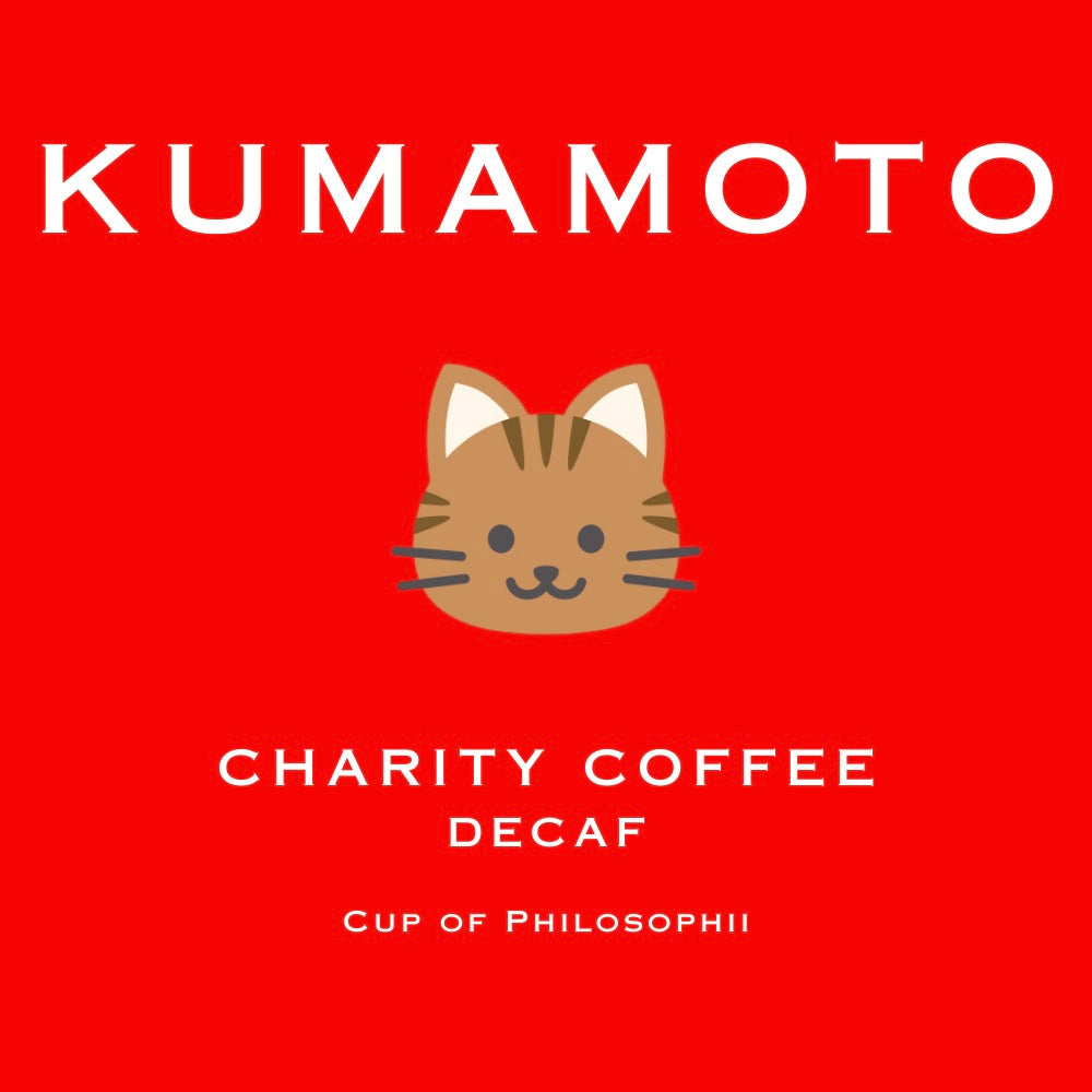 熊本チャリティーコーヒー販売のお知らせ ☕