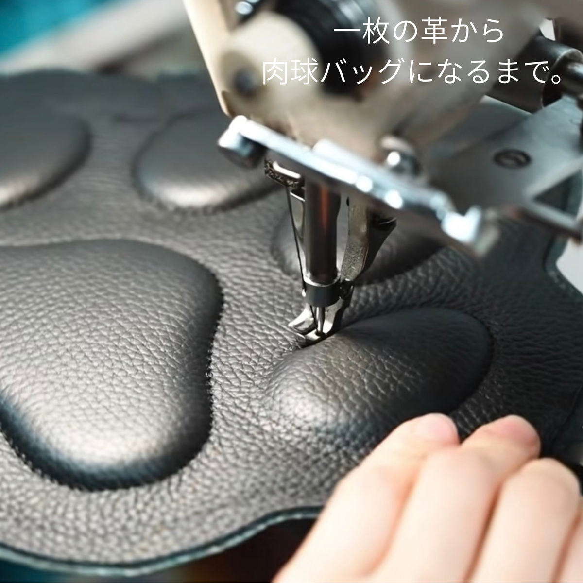 バケットバッグPAWができるまで🐾