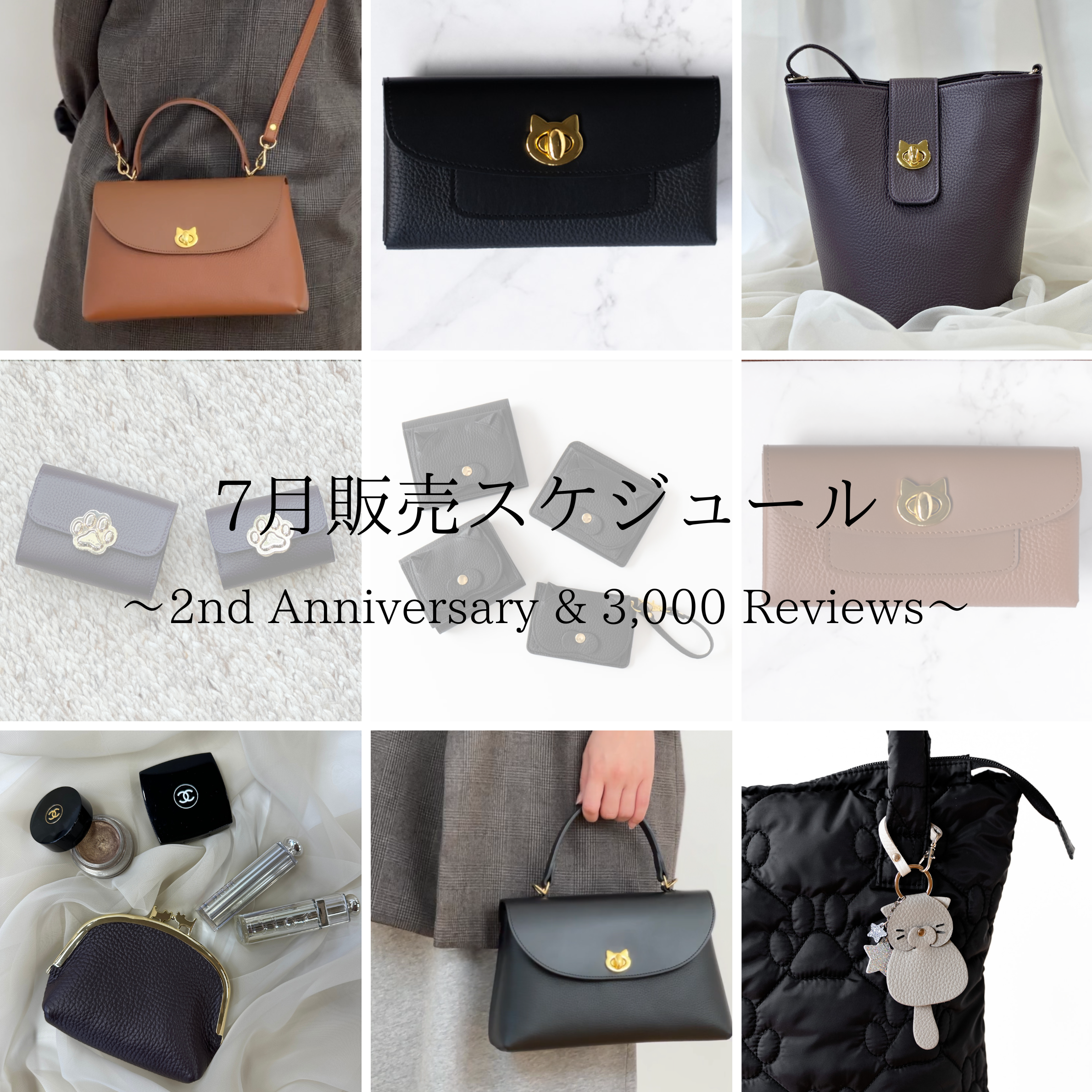🐾 7月の販売スケジュール🐾