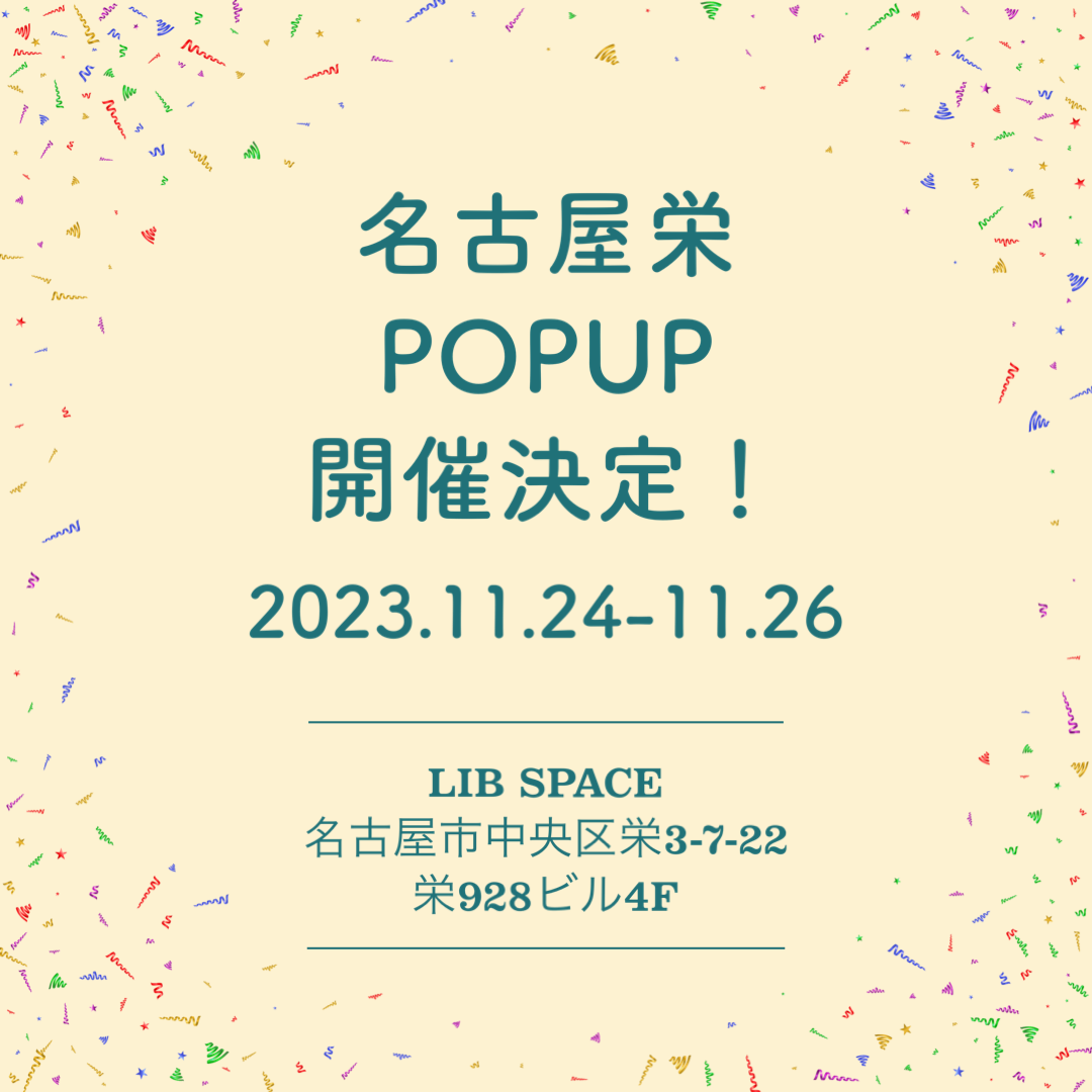 【POPUP】名古屋栄2023.11.24-11.26