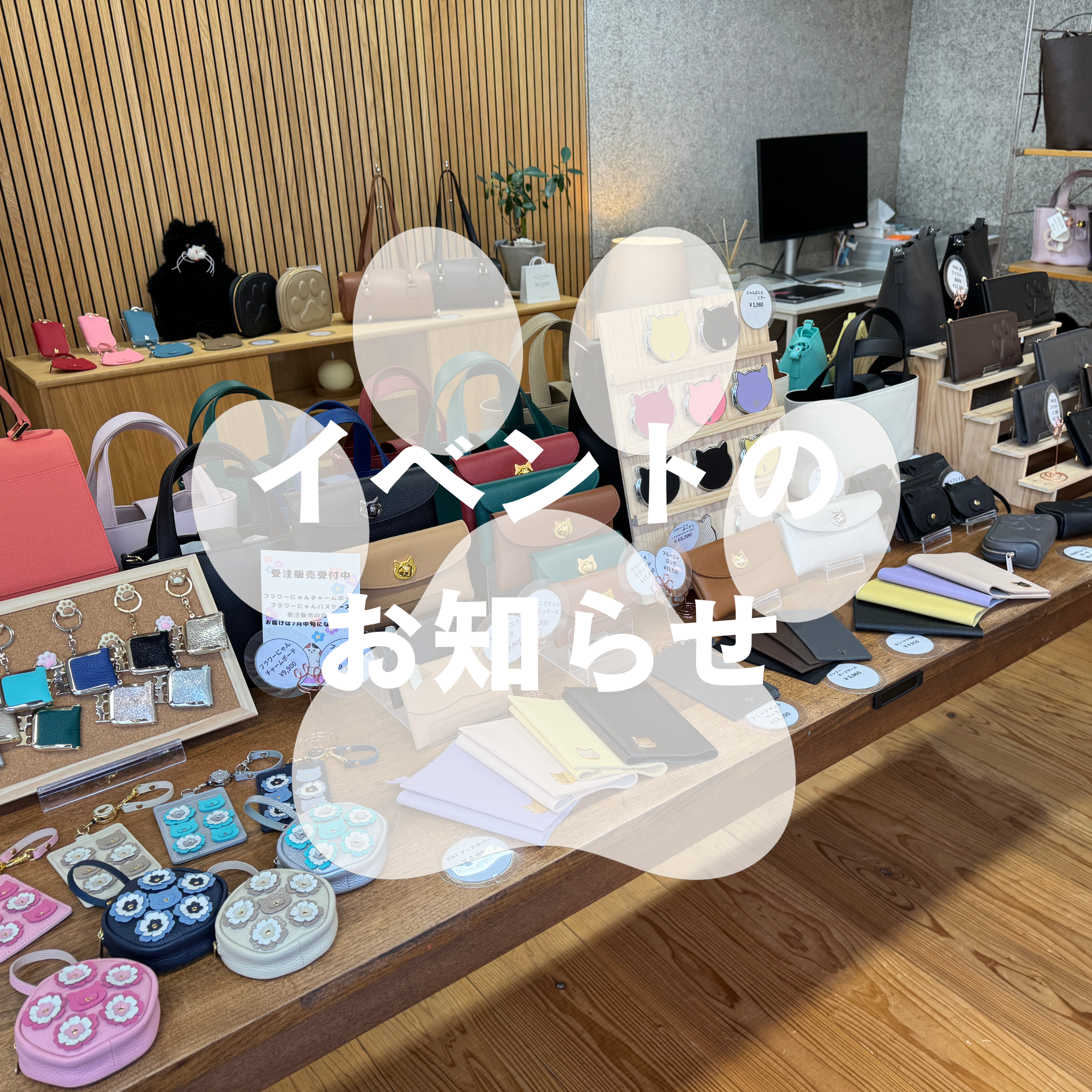 📢 イベント出展のお知らせ