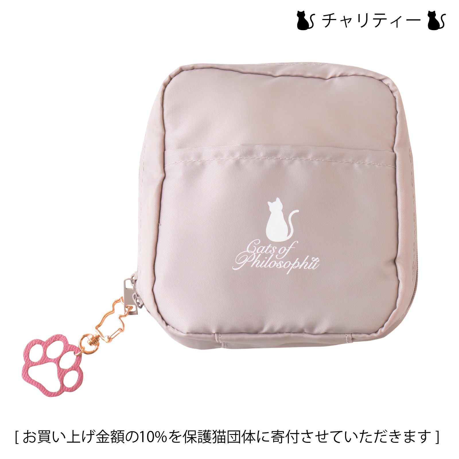 【8月限定・にゃつまつり】【数量限定】】保護猫チャリティー ロゴスクエアポーチ  /  グレージュ