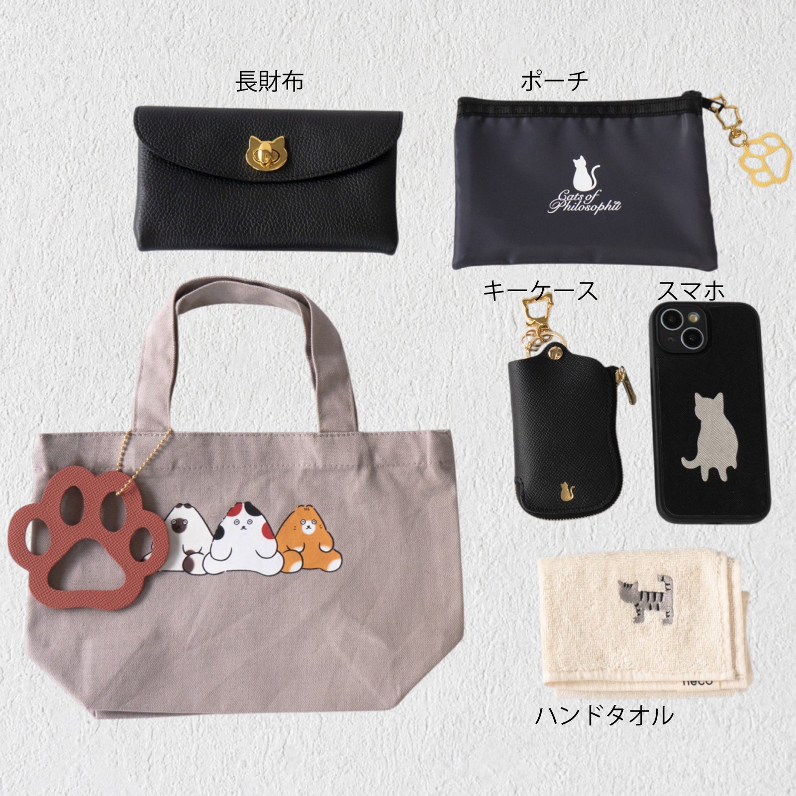 【期間限定：3月20日(金)22:00～22日(日)】にゃんぺんトートバッグ・S  [仲良し3にゃんぺんず]  /  グレージュ