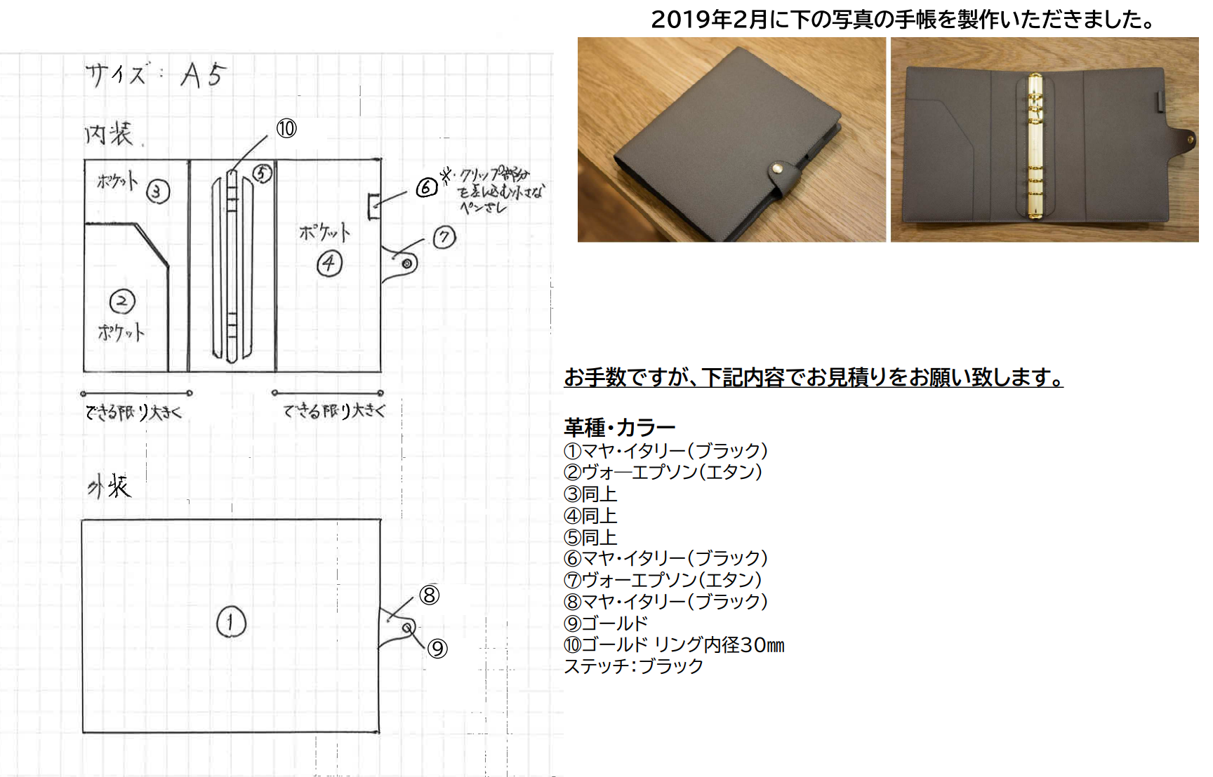 [Order by Ohira-san] A5 size system notebook