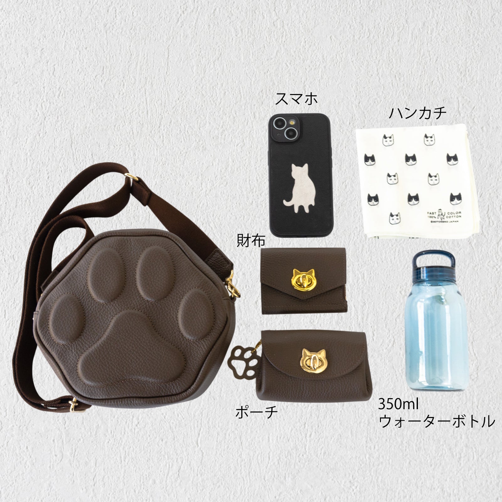 PAWポシェット  キュイール・マッシュ  /  チョコ