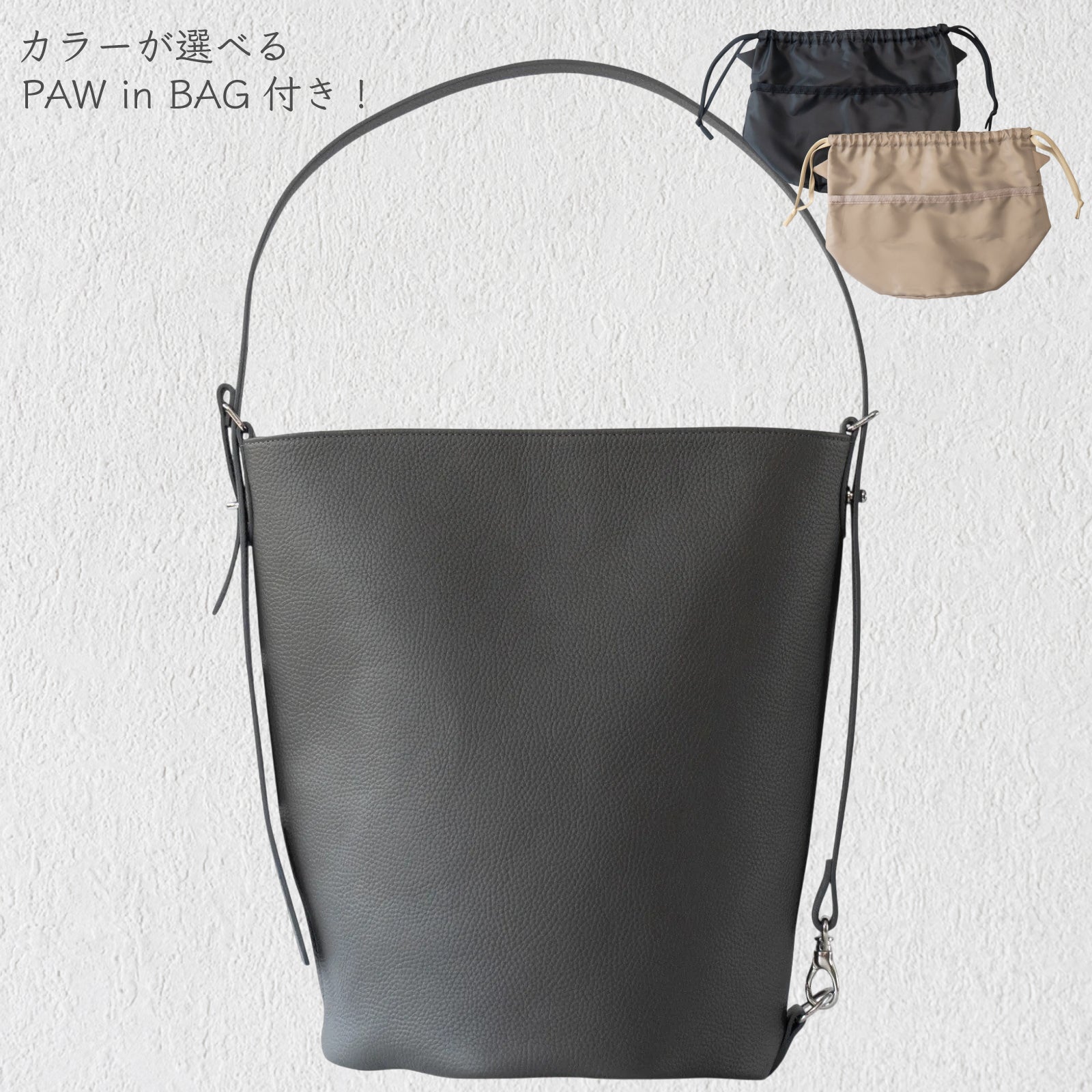 【数量限定】【5/15(金)22:00～21(木)】3WAYバッグ PAW (パウ)     選べる [PAW in BAG] 付き  /  グラファイト