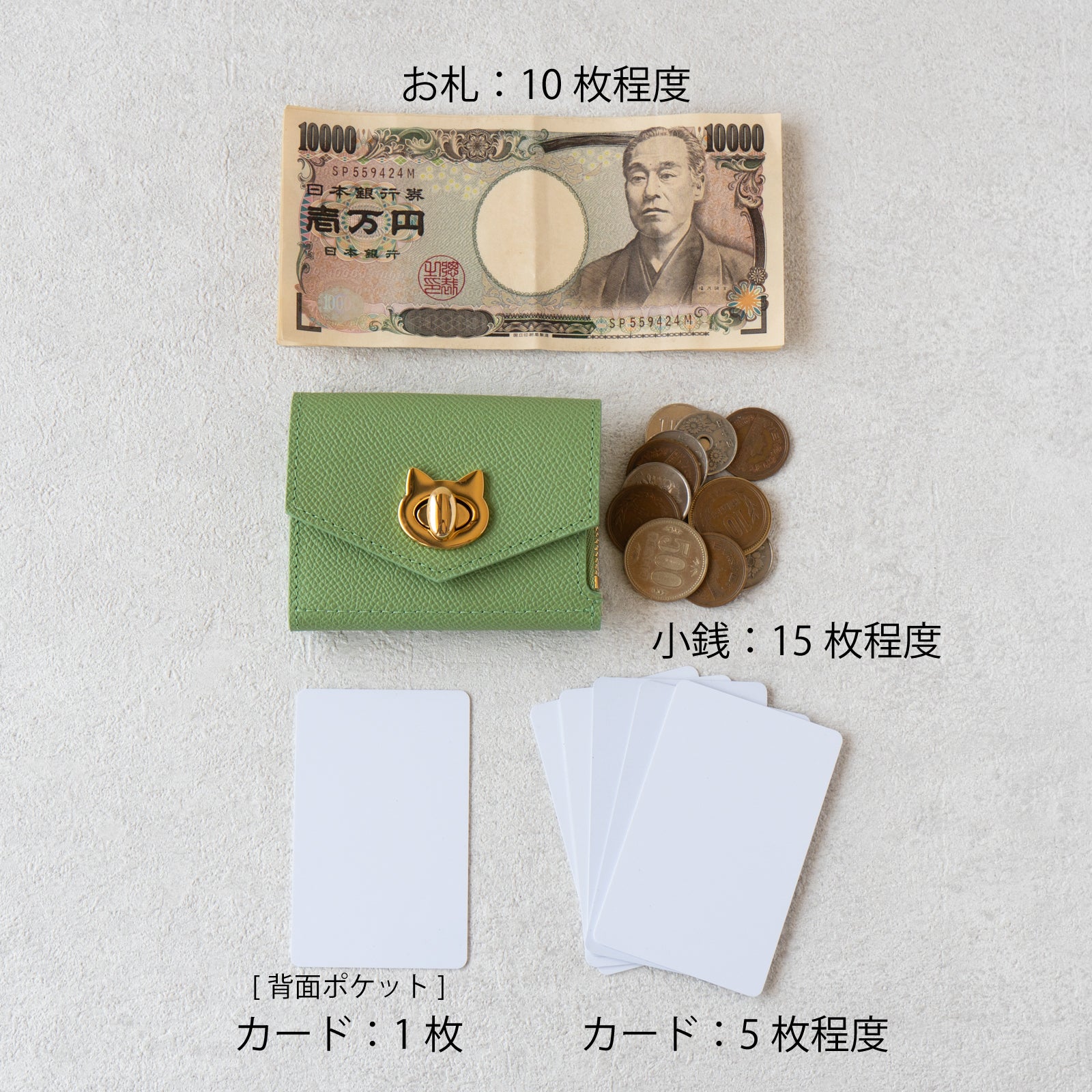 【数量限定】ハンディウォレット・ニャペラ   ヴォー・エプソン   /  ピスタチオ
