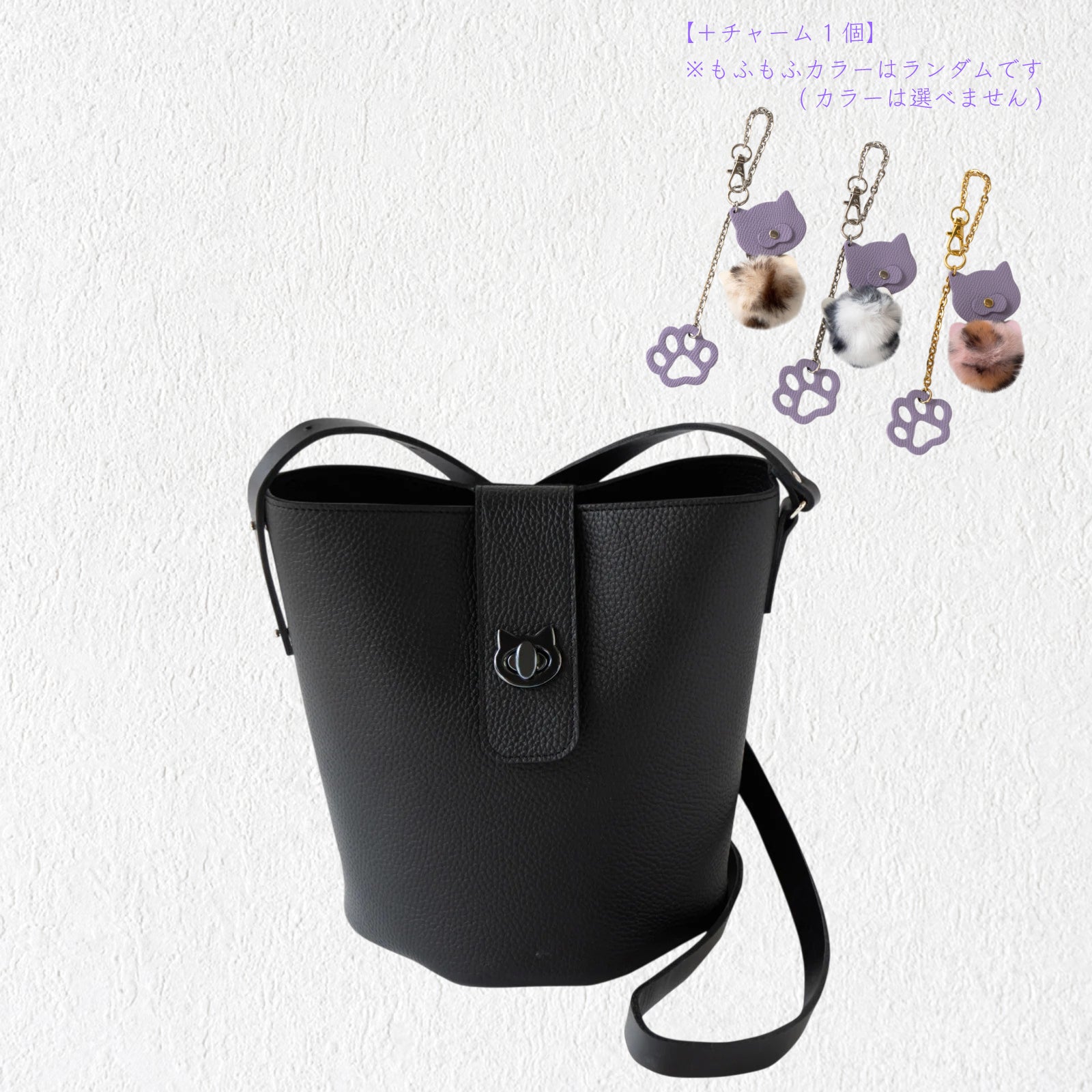 【数量限定】ショルダーバッグ・PAW  ノベルティーチャーム付き  /  ブラック [選べるねこ金具]