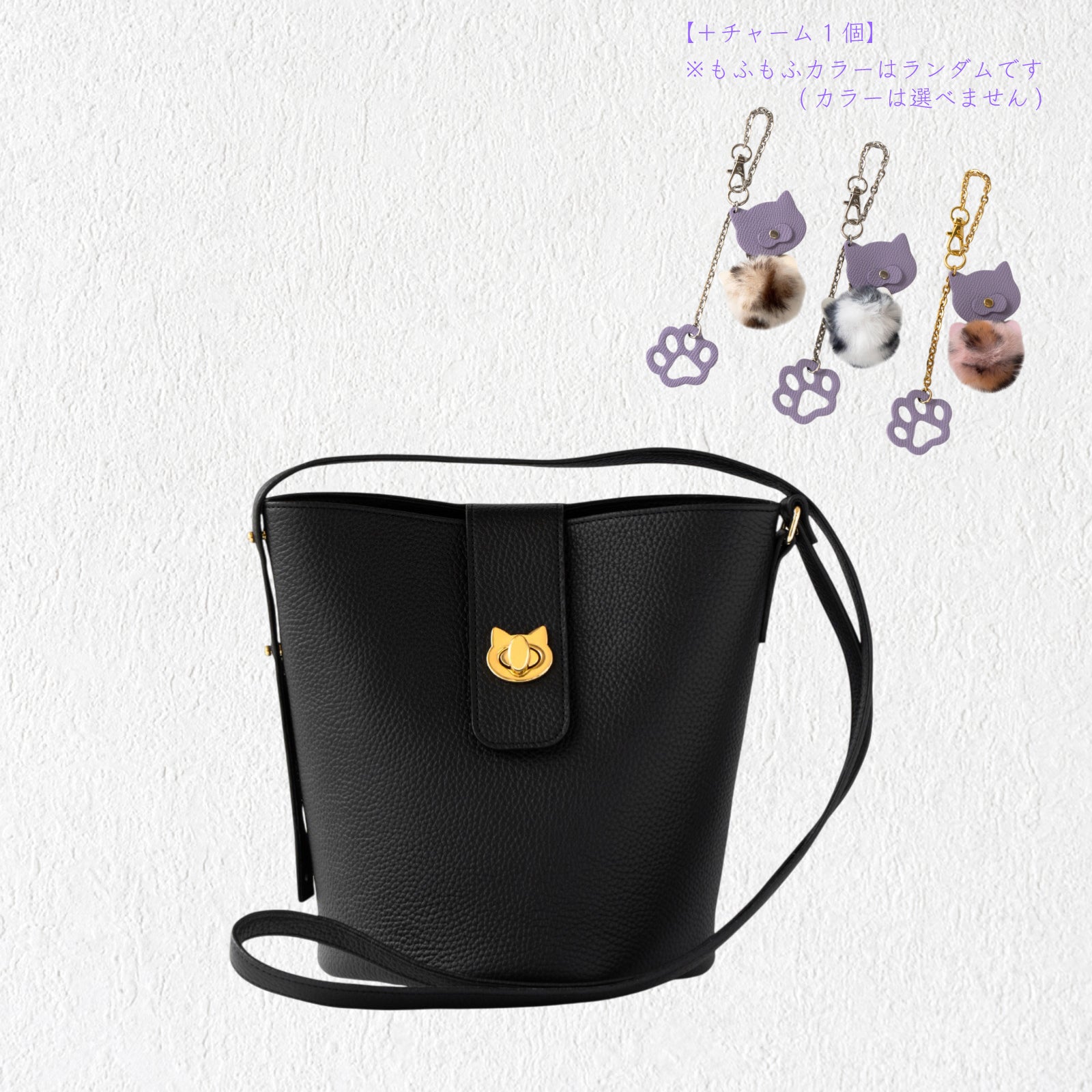 【数量限定】ショルダーバッグ・PAW  ノベルティーチャーム付き  /  ブラック [選べるねこ金具]