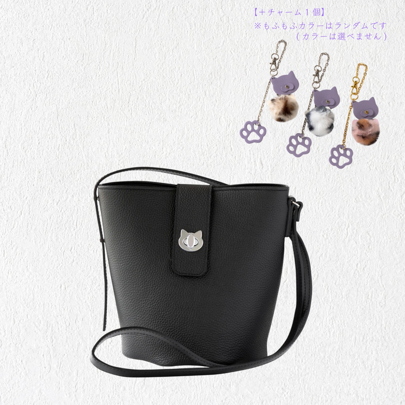 【数量限定】ショルダーバッグ・PAW  ノベルティーチャーム付き  /  ブラック [選べるねこ金具]