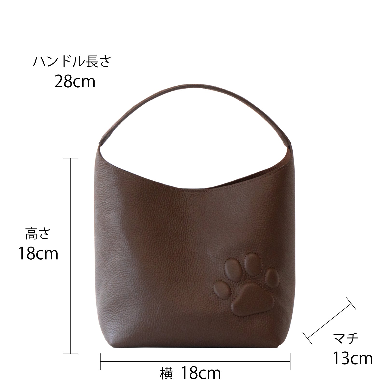 ワンハンドルバッグ・PAW　キュイール・マッシュ  /  チョコ