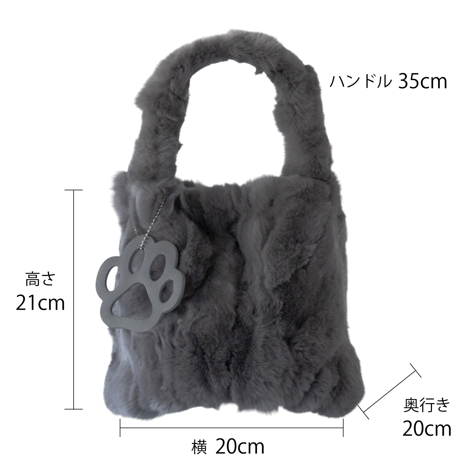 【12/7(日)22:00～ 26時間限定販売】【数量限定】ワンハンドルファーバッグ・PAW  (パウ)   / グレー