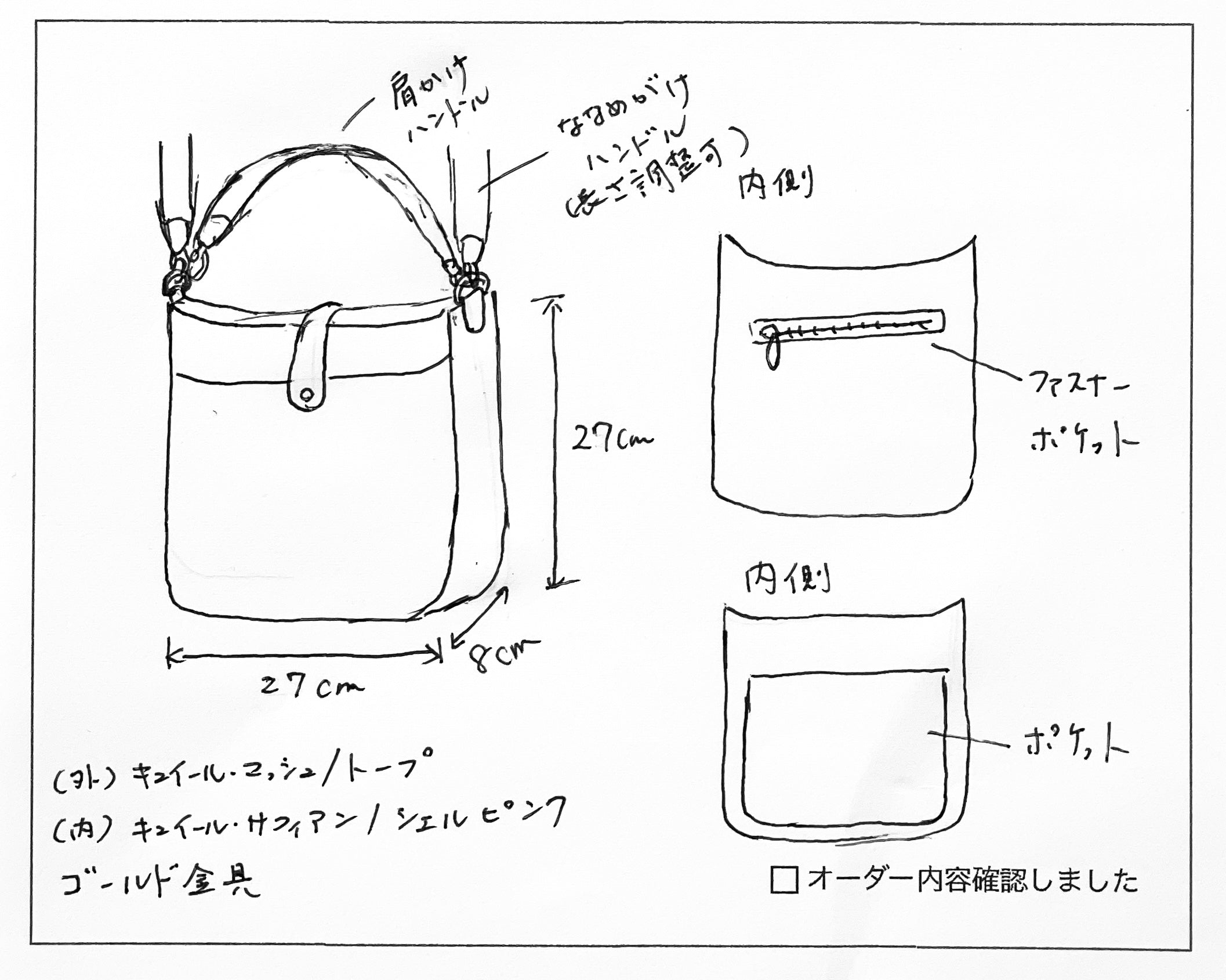 【A様オーダー】フルオーダーバッグ