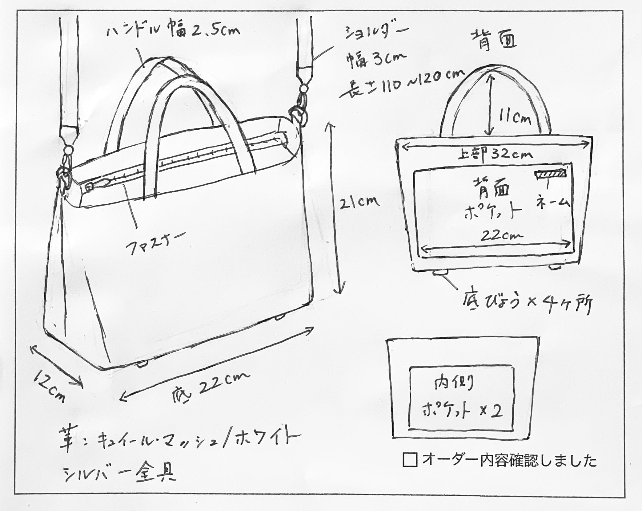 【オーダー】フルオーダートートバッグ　ホワイト