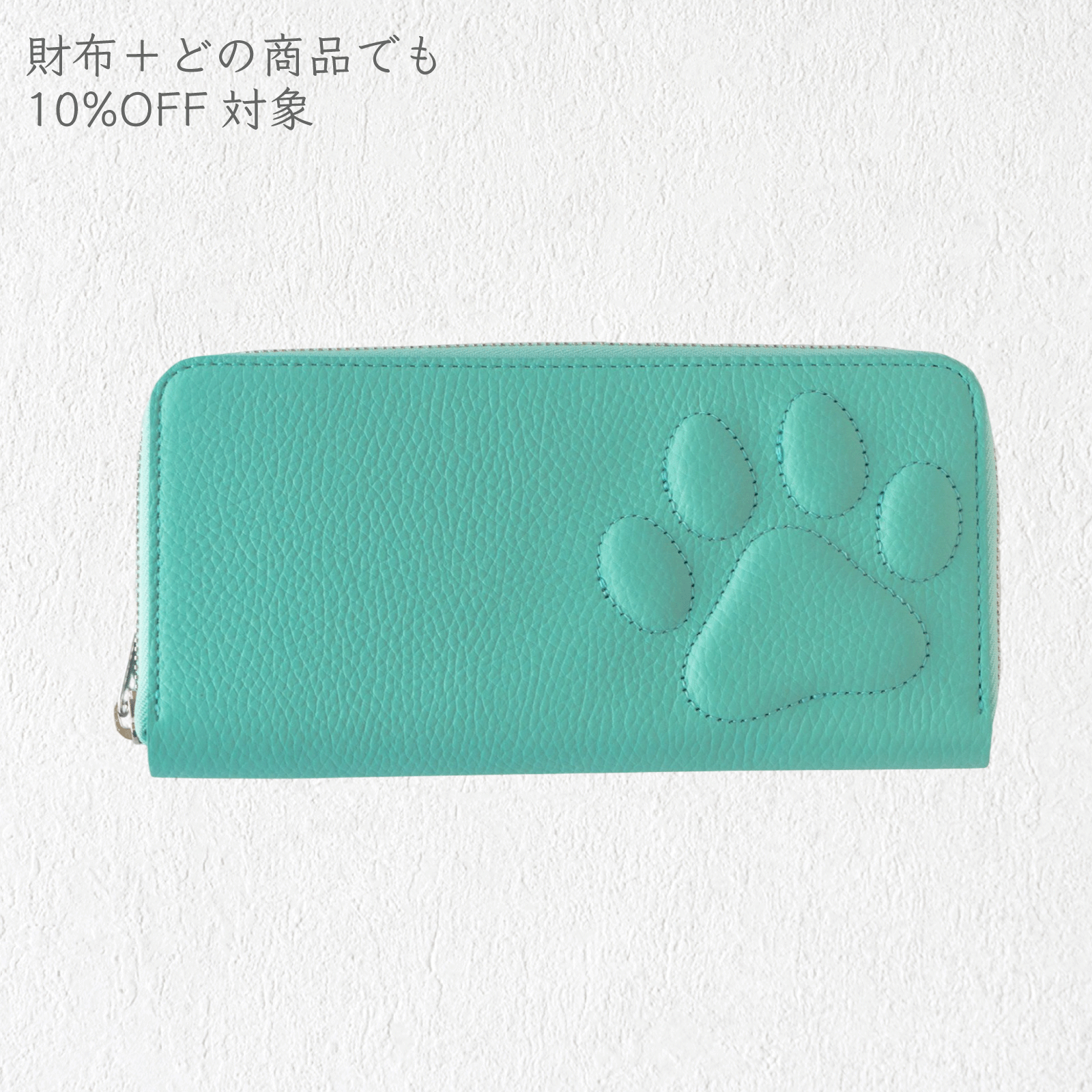 PAWラウンドファスナー長財布  /  ブルードラジェ