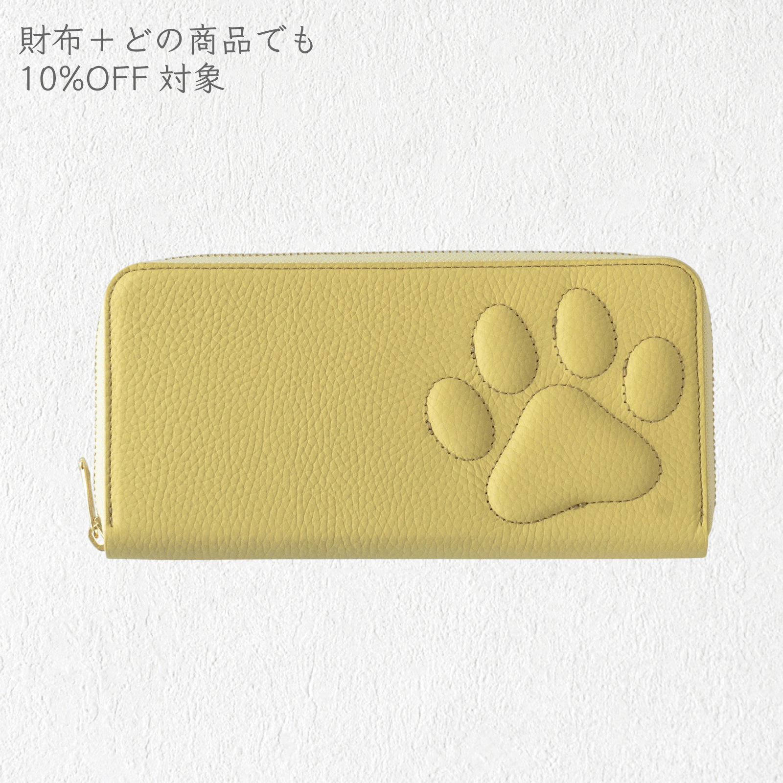 PAWラウンドファスナー長財布  /  ジョーヌプッサン