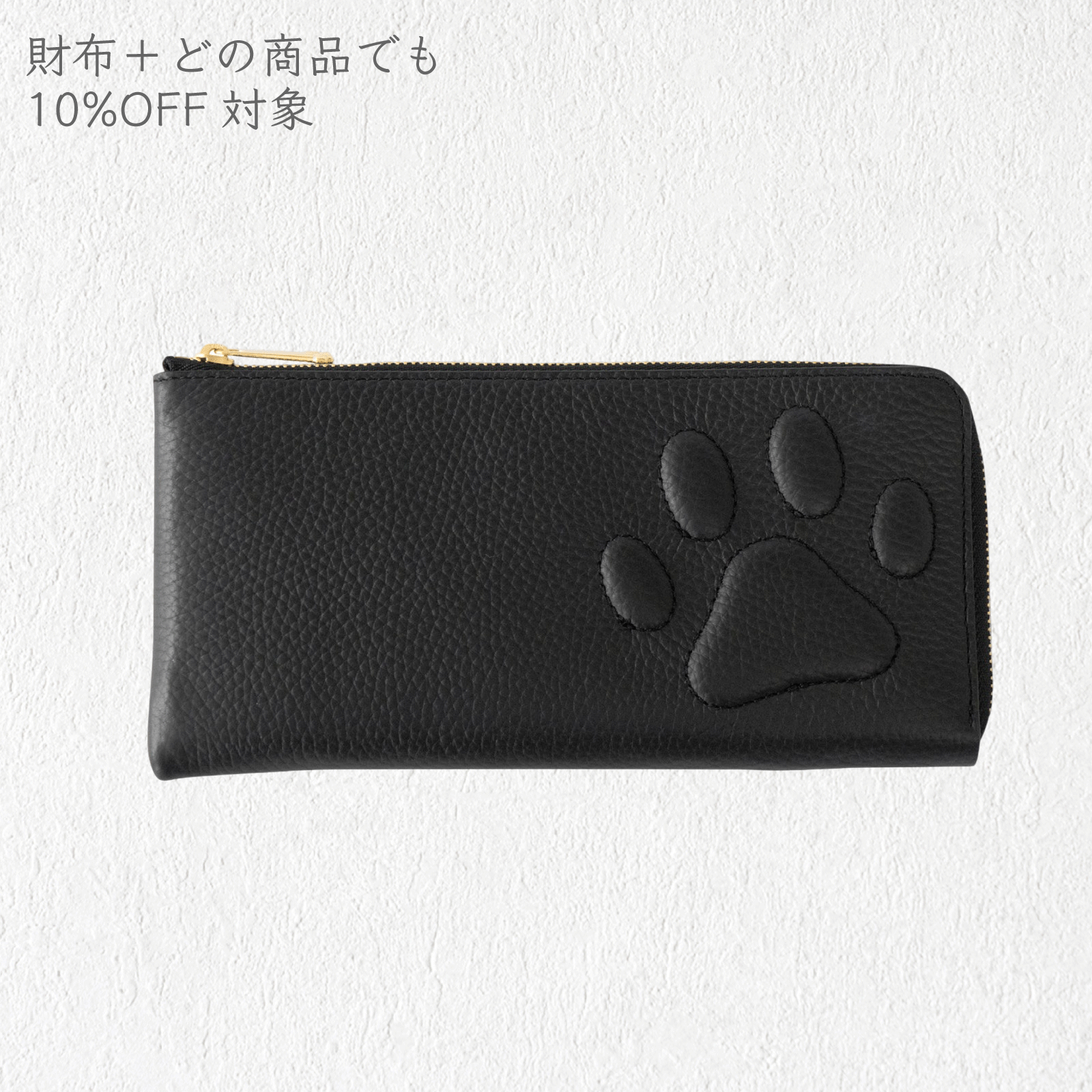 PAW L字ファスナー長財布 /   ブラック
