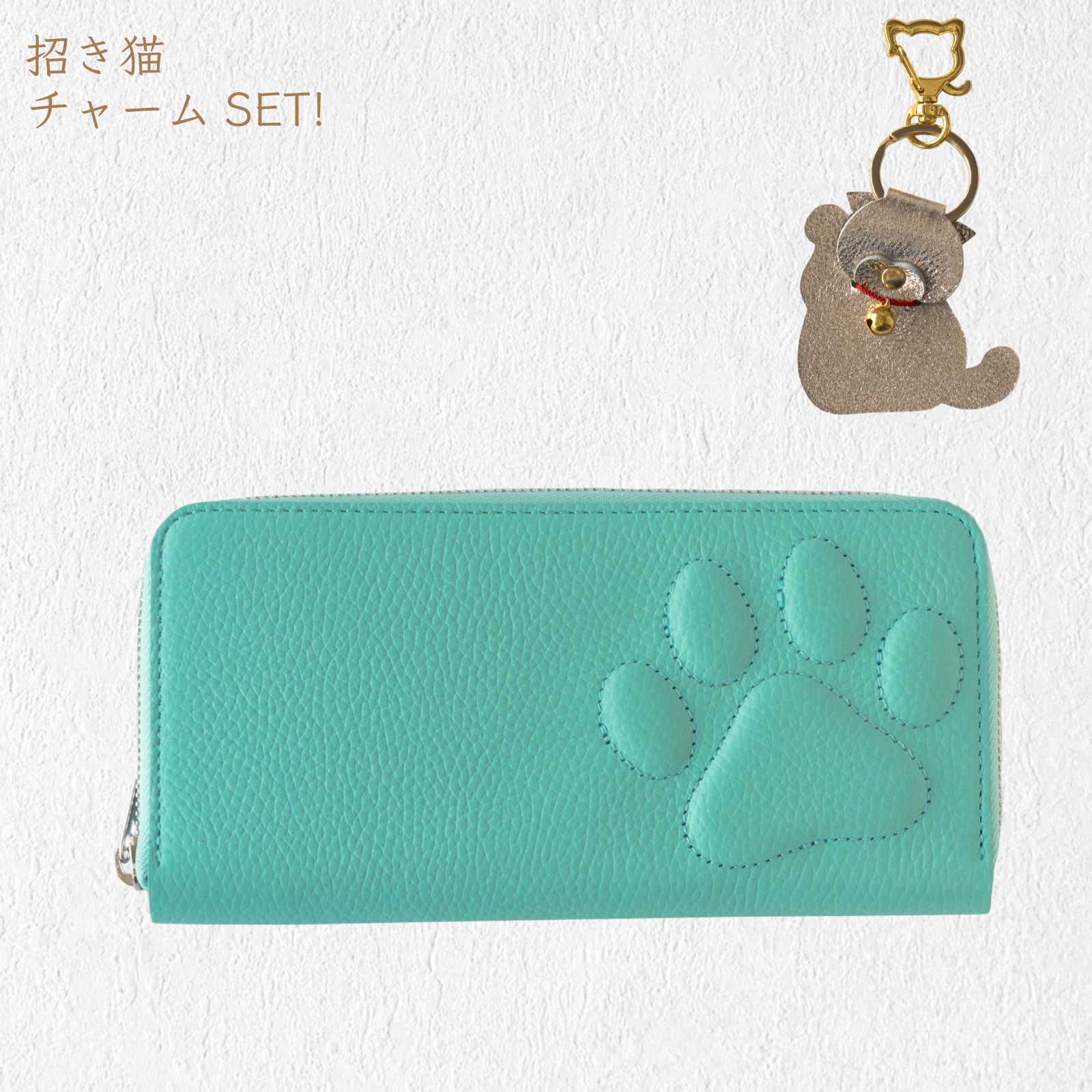 【数量限定】PAWラウンドファスナー長財布   招き猫チャーム付きSET  /  ブルードラジェ