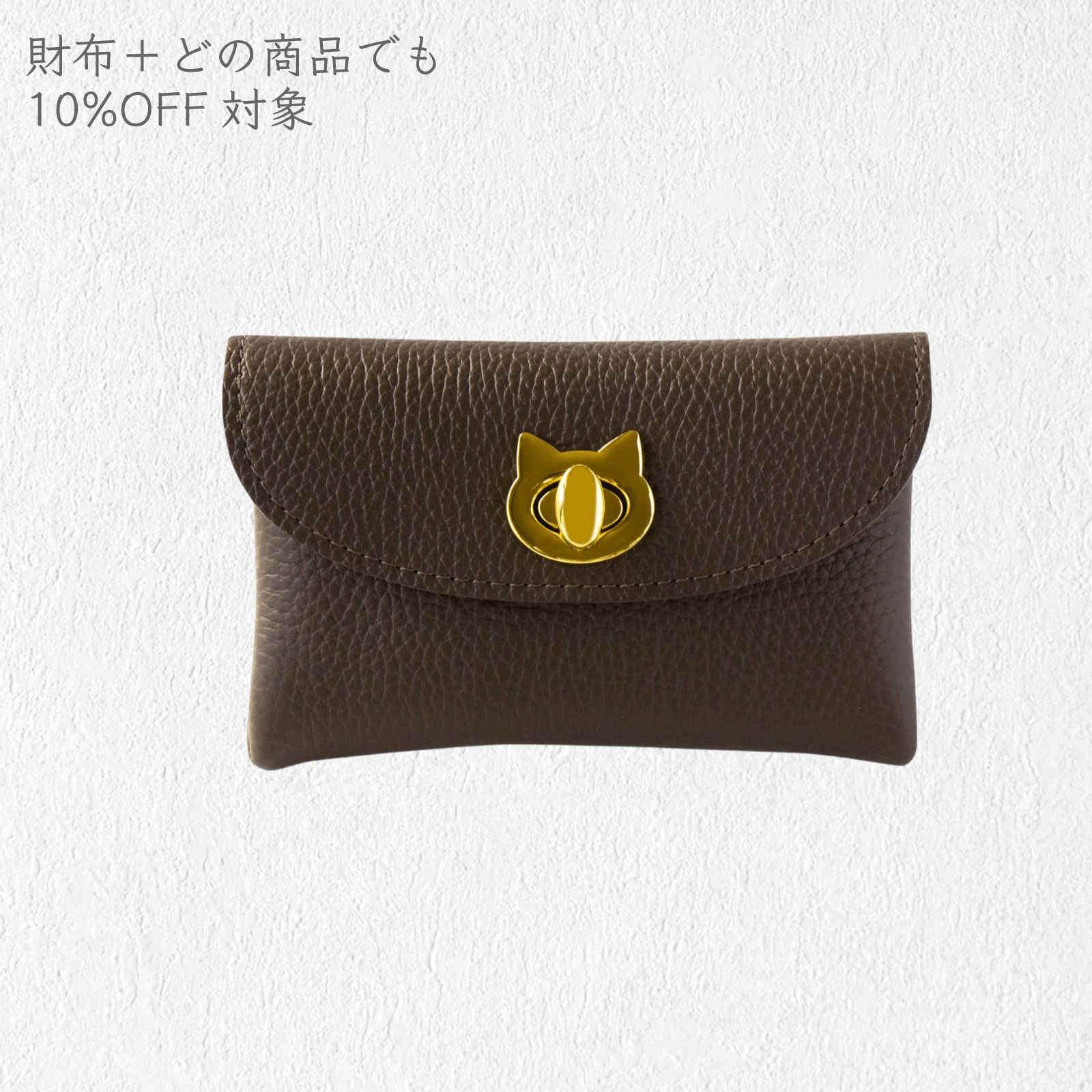 Flap Wallet Frunya Medium Cuir Mache / Chocolate