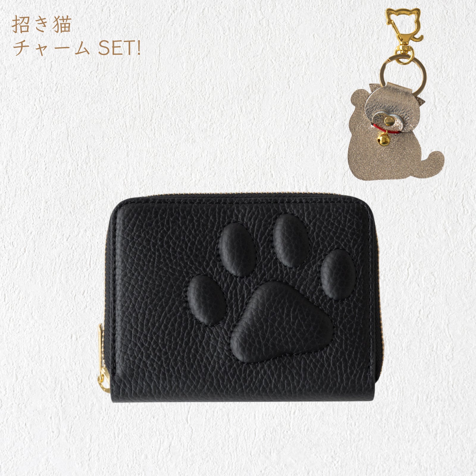 【数量限定】PAWラウンドファスナーミドル財布    招き猫チャーム付きSET  /  ブラック [選べる金具]