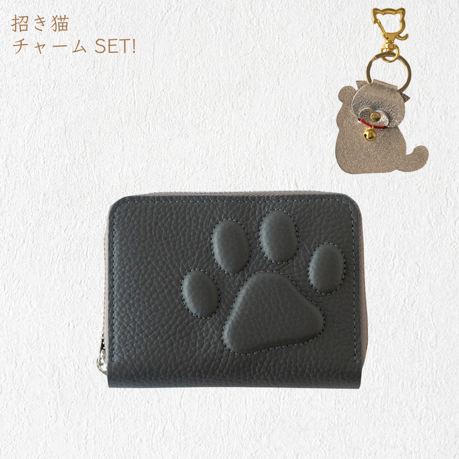 【数量限定】PAWラウンドファスナーミドル財布    招き猫チャーム付きSET  /  グラファイト