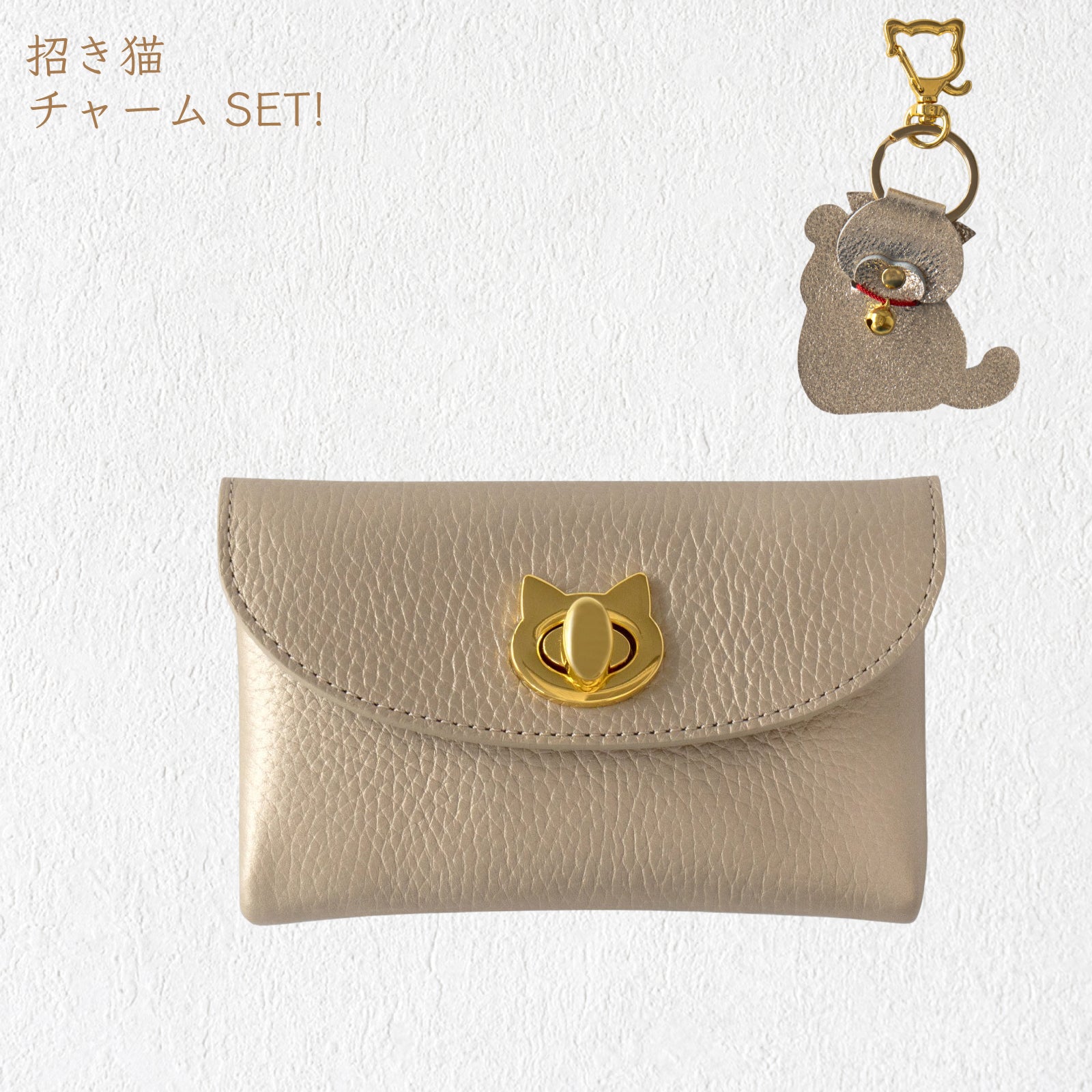 【数量限定】フラップウォレット・フルーニャ ミディアム　招き猫チャーム付きSET / シャンパンゴールド