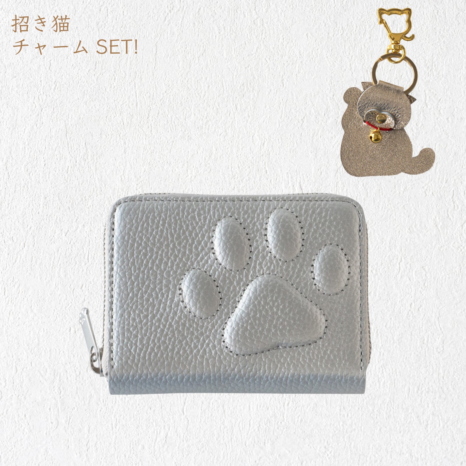 【数量限定】PAWラウンドファスナーミドル財布    招き猫チャーム付きSET  / シルバー