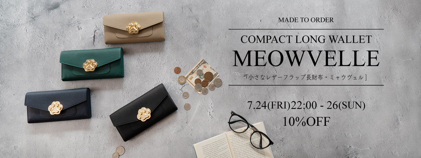 レザーアトリエPhilosophii ＜フィロソフィ＞