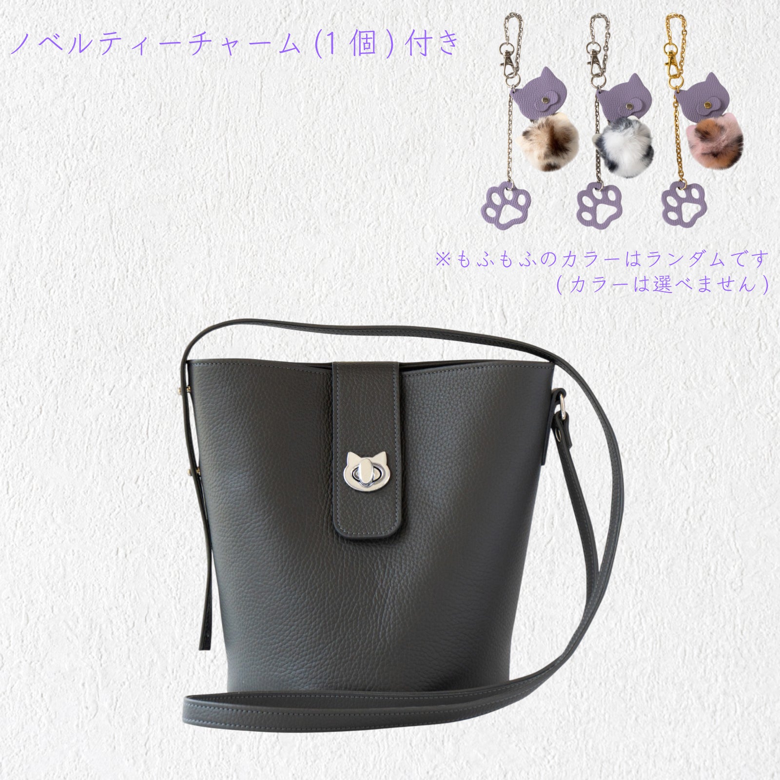 【数量限定】ショルダーバッグ・PAW  ノベルティーチャーム付き  / グラファイト