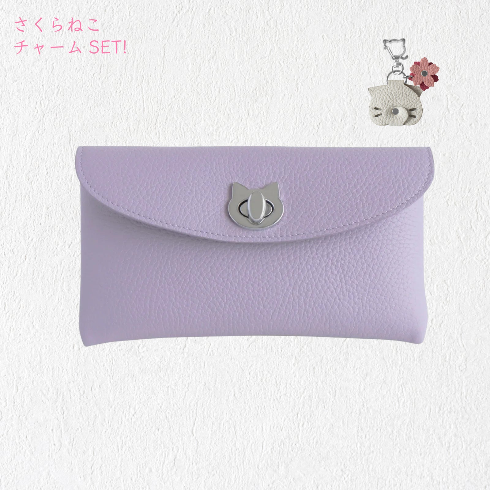 [Limited Time Offer: March 20th (Fri) 20:00 - March 22nd (Sun) - Sakura Cat Day] [Limited Quantity] Flap Wallet - Frunya Long Sakura Cat Charm SET / Lavender 