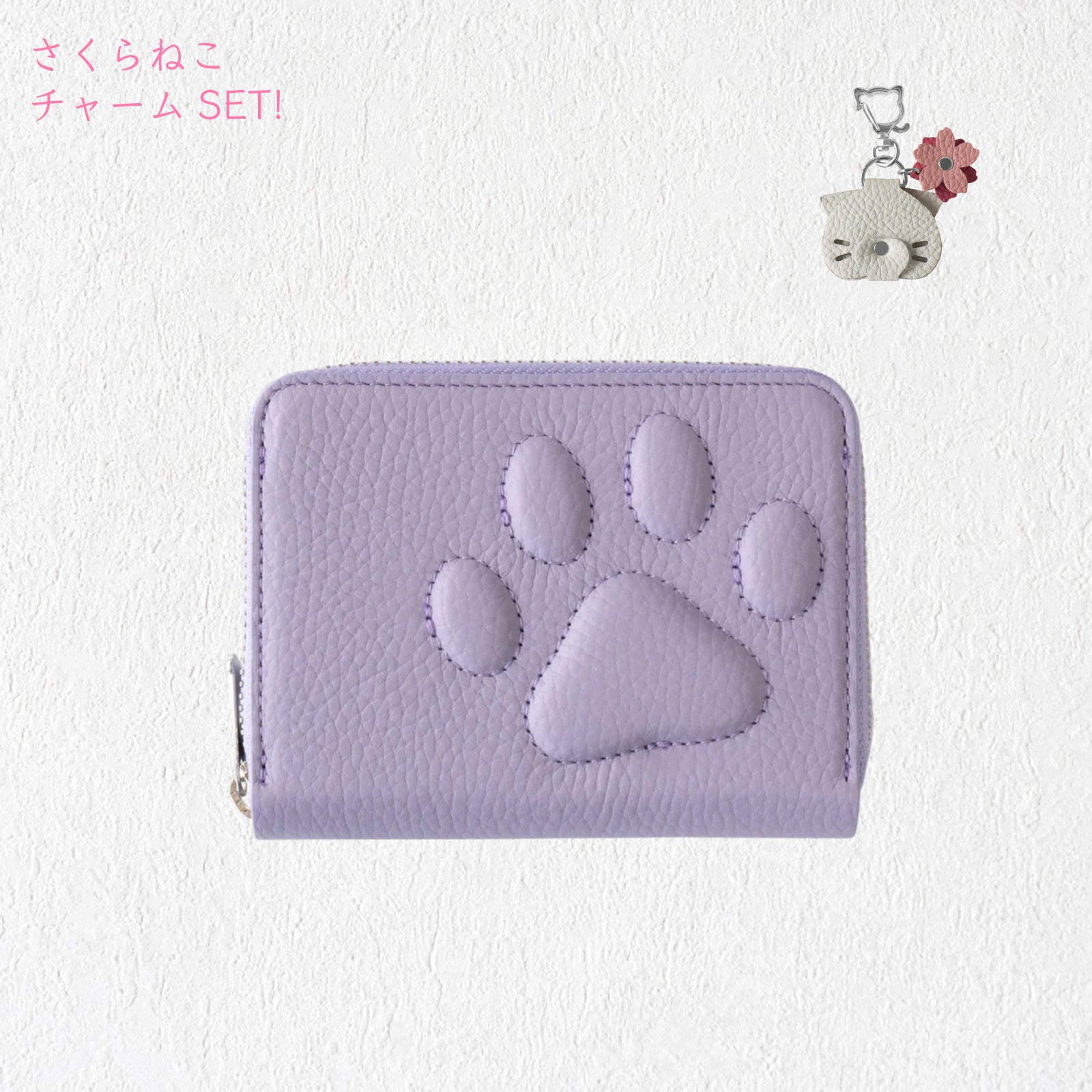 【3/20(金)20:00～ 数量限定】【さくらねこの日特別SET】PAWラウンドファスナーミドル財布    さくらねこチャームSET  /  ラベンダー