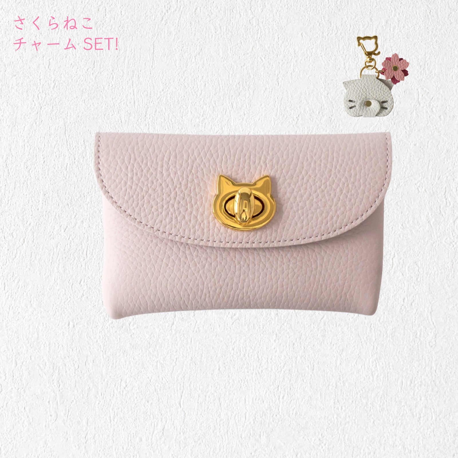 【3/20(金)20:00～ 数量限定】【さくらねこの日特別SET】フラップウォレット・フルーニャ ミディアム　さくらねこチャームSET / モーヴシルヴェスティン