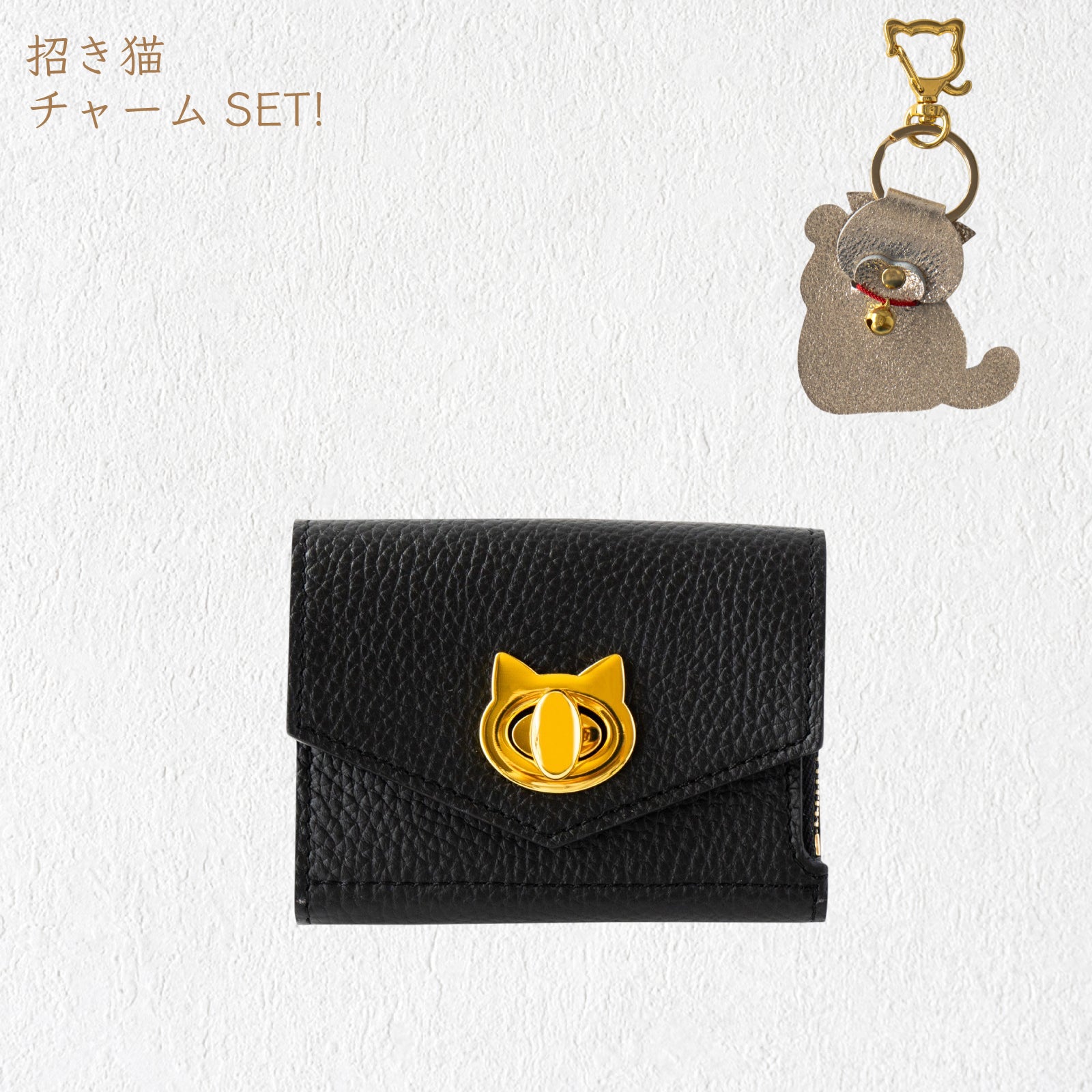【数量限定】ハンディウォレット・ニャペラ   招き猫チャーム付きSET /  ブラック [選べる金具]
