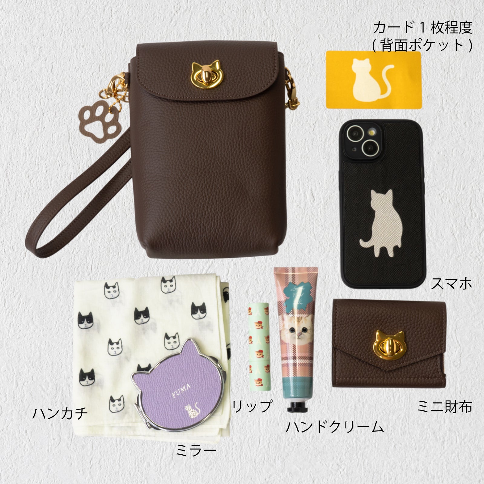 フルーニャスマホポシェット   キュイール・マッシュ  /  チョコ