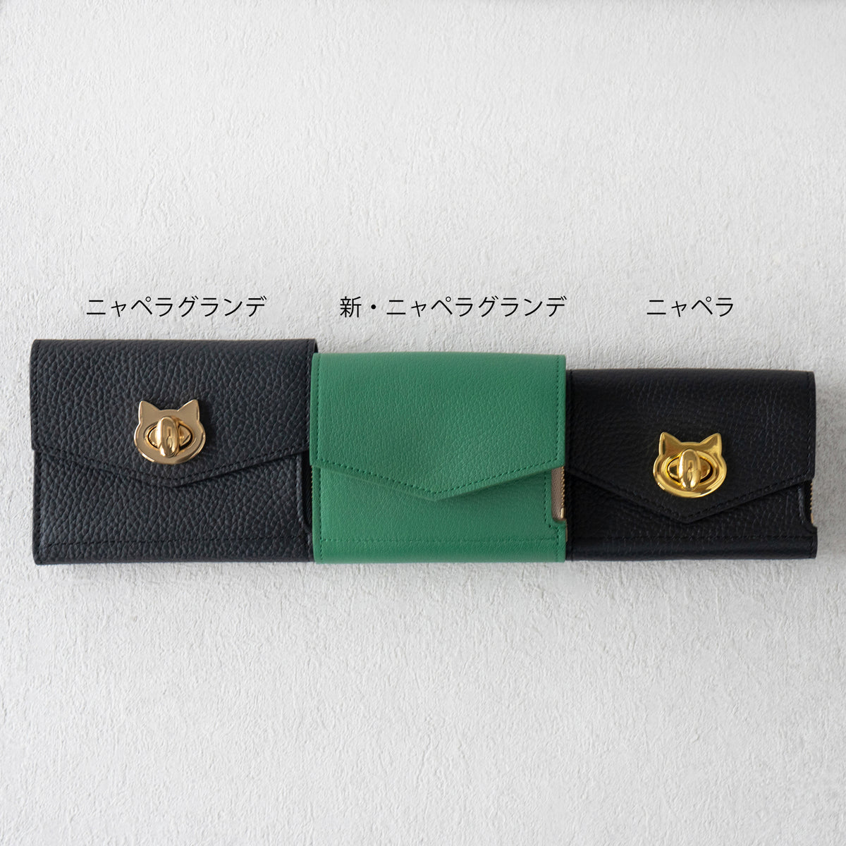 【リニューアル初回10%OFF】【受注販売：9/18(金)22:00～23(水)】ニャペラグランデ　シェーブル  /  グリーン