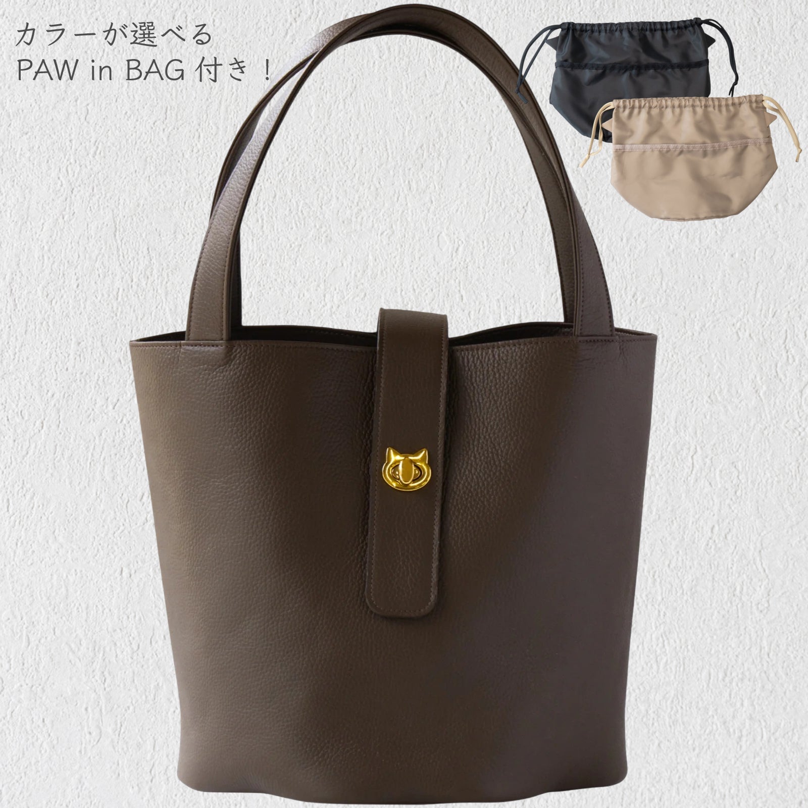 【数量限定】【5/15(金)22:00～21(木)】バケットバッグ・PAW グランデ   選べる [PAW in BAG] 付き  /  チョコ