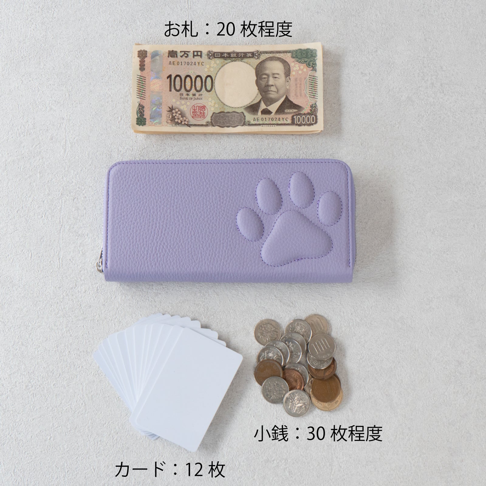 PAWラウンドファスナー長財布 キュイール・マッシュ / ラベンダー