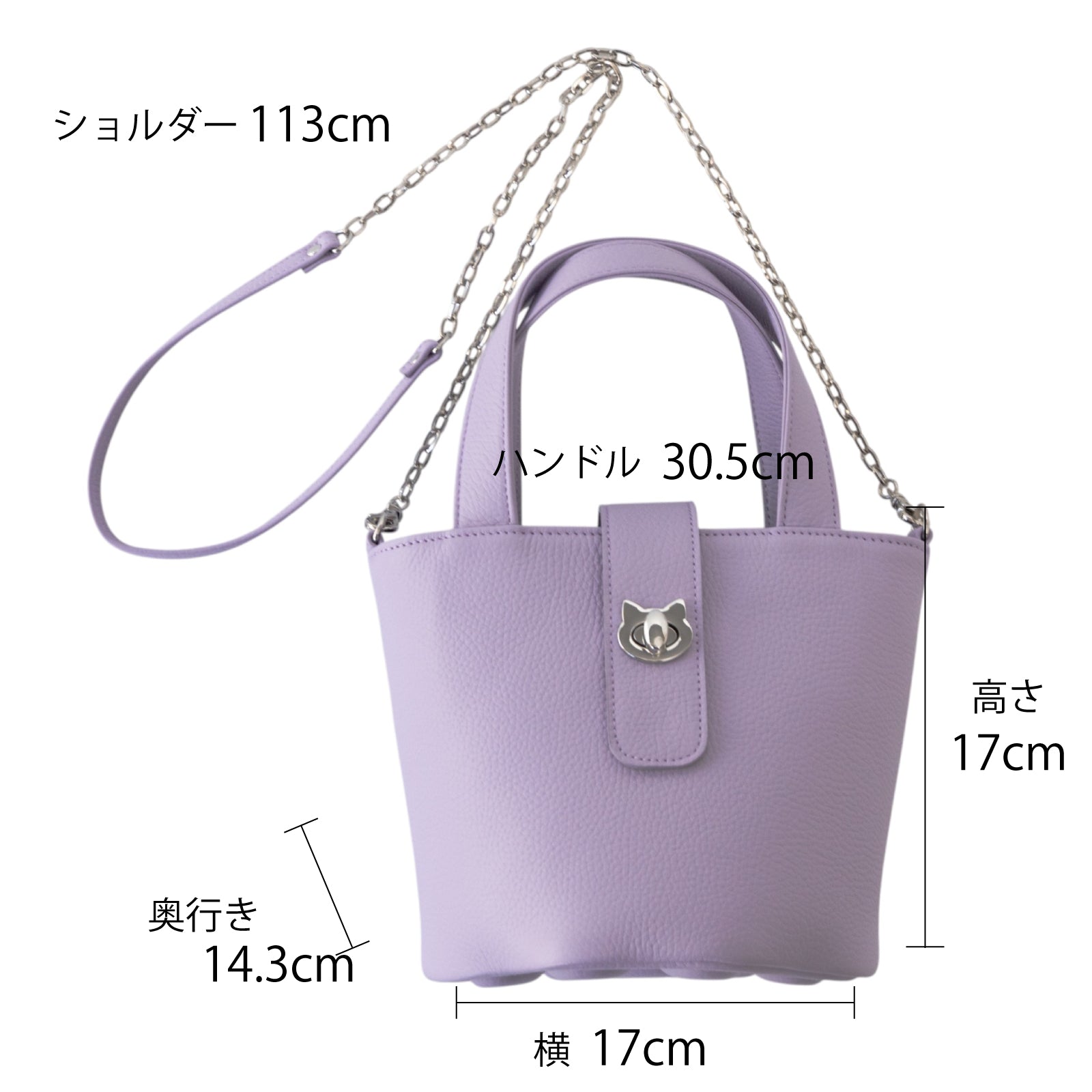 【3/20(金)20:00～ 数量限定】【さくらねこの日特別SET】チェーンショルダー付きミニバッグ・PAW  (パウ)   さくらねこチャームSET  / ラベンダー