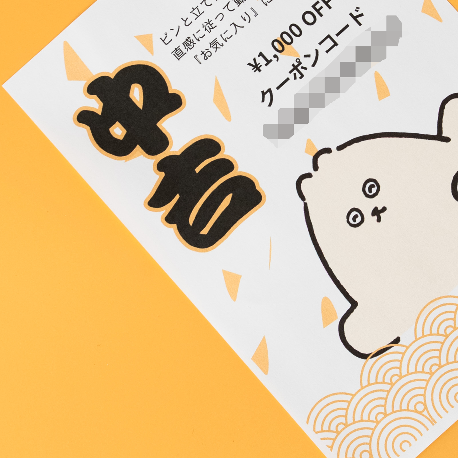 【1/1 22:00〜送料無料】お財布の福袋《おみくじクーポン付き》