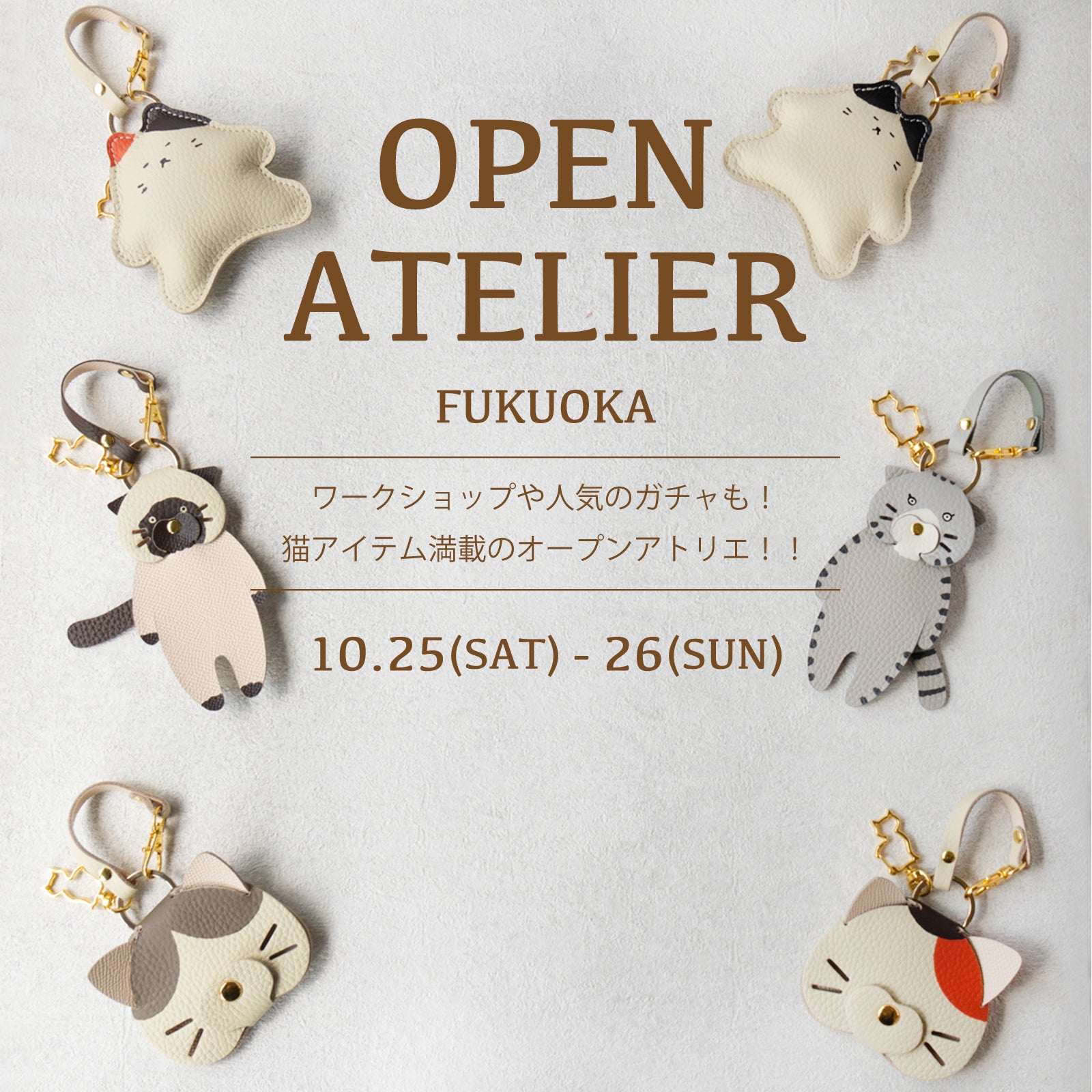 レザーアトリエPhilosophii ＜フィロソフィ＞