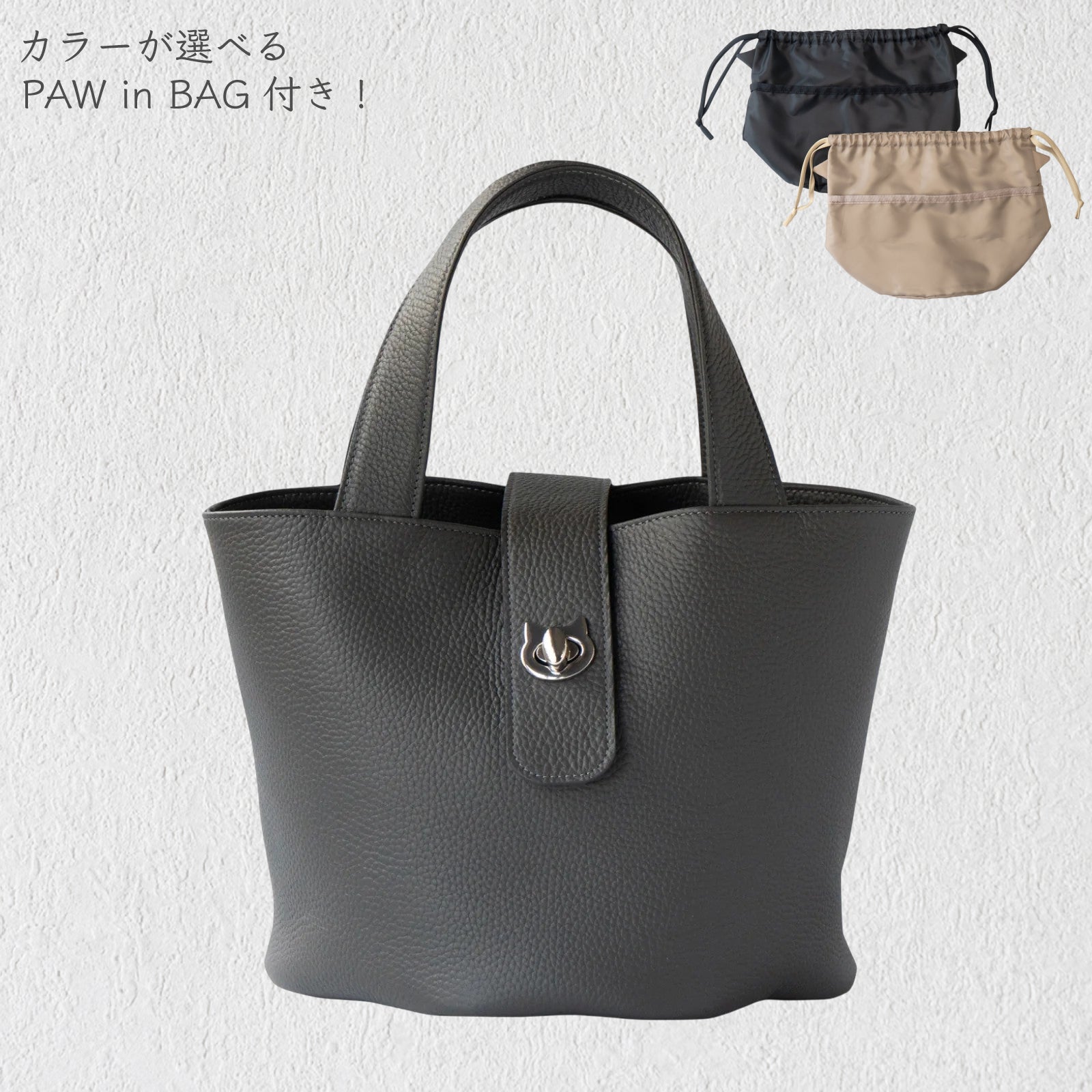 【数量限定】【5/15(金)22:00～21(木)】バケットバッグ・PAW (パウ)   選べる [PAW in BAG] 付き / グラファイト