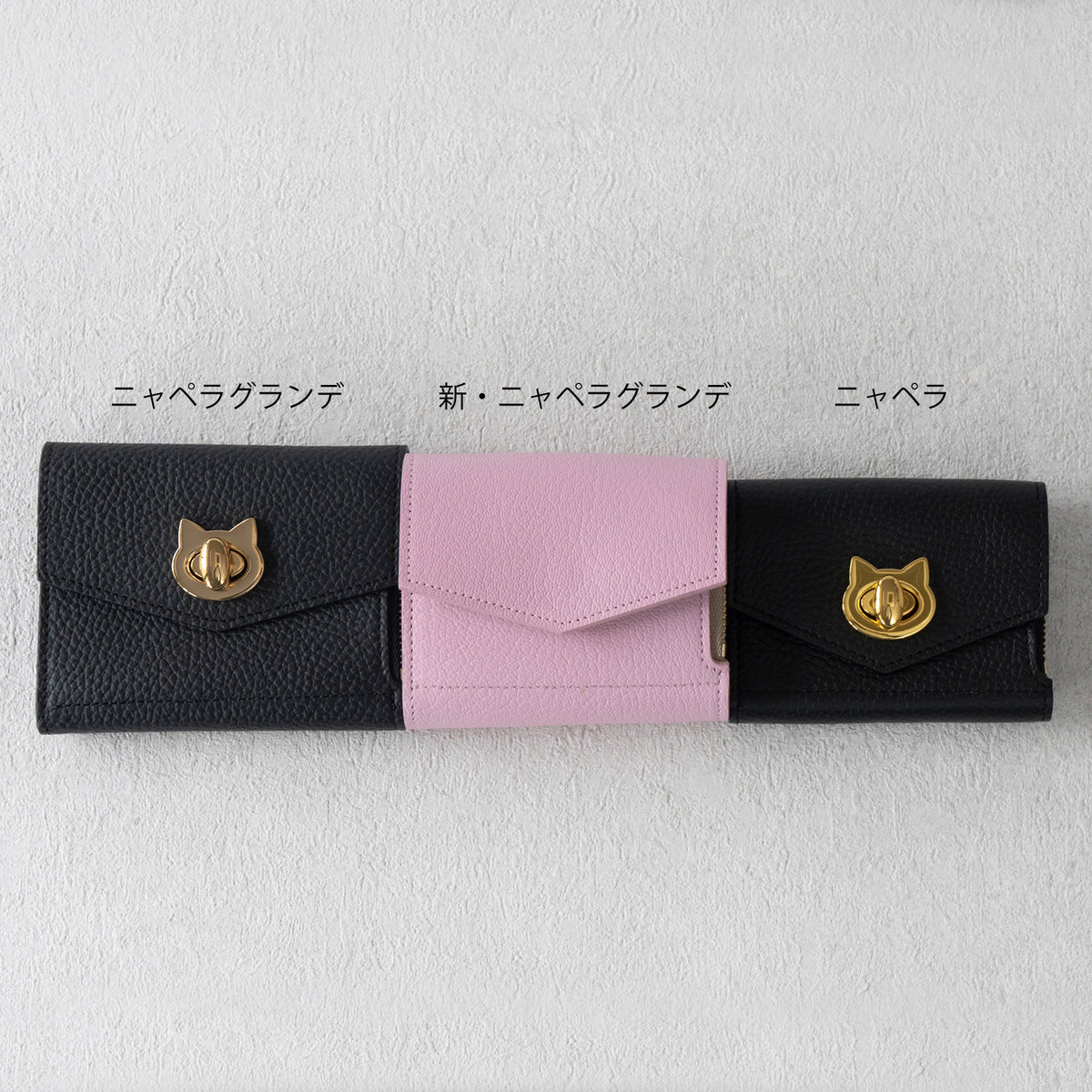 【リニューアル初回10%OFF】【受注販売：9/18(金)22:00～23(水)】ニャペラグランデ　シェーブル  /  サクラピンク