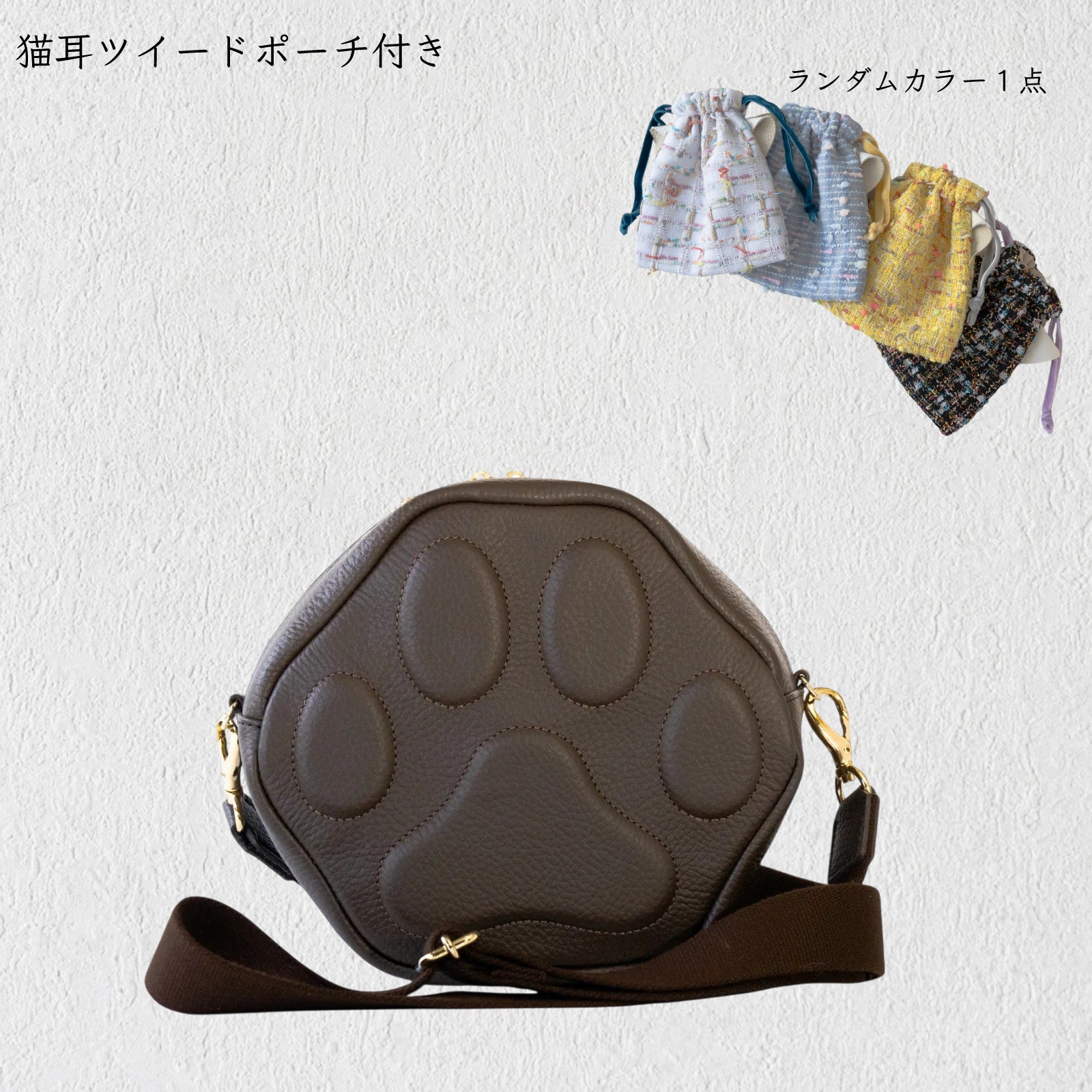 PAWポシェット キュイール・マッシュ / チョコ -Philosophii &lt
