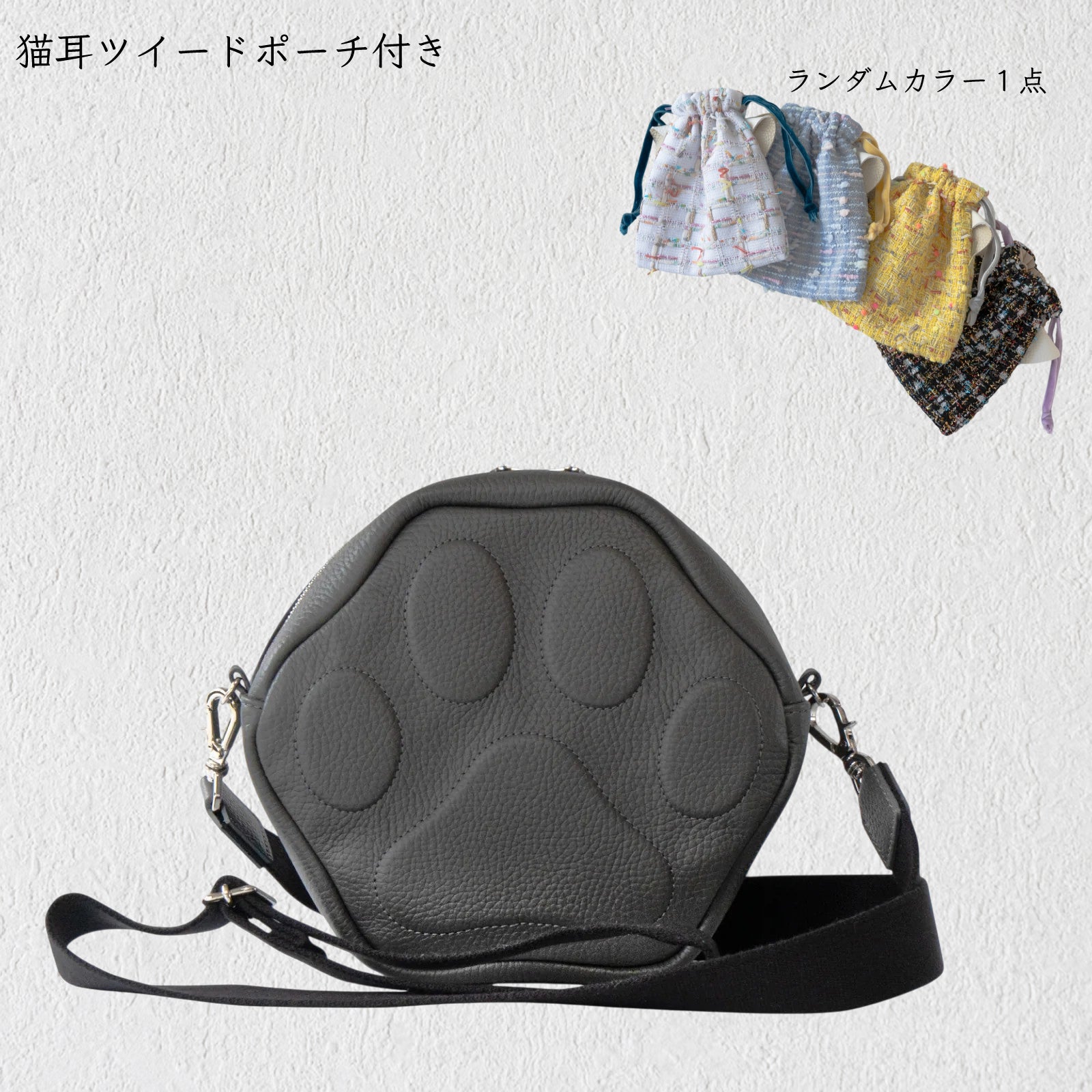 【5/22(金)22:00～28(木)】PAWポシェット  [猫耳ツイードポーチ]付き  /    グラファイト